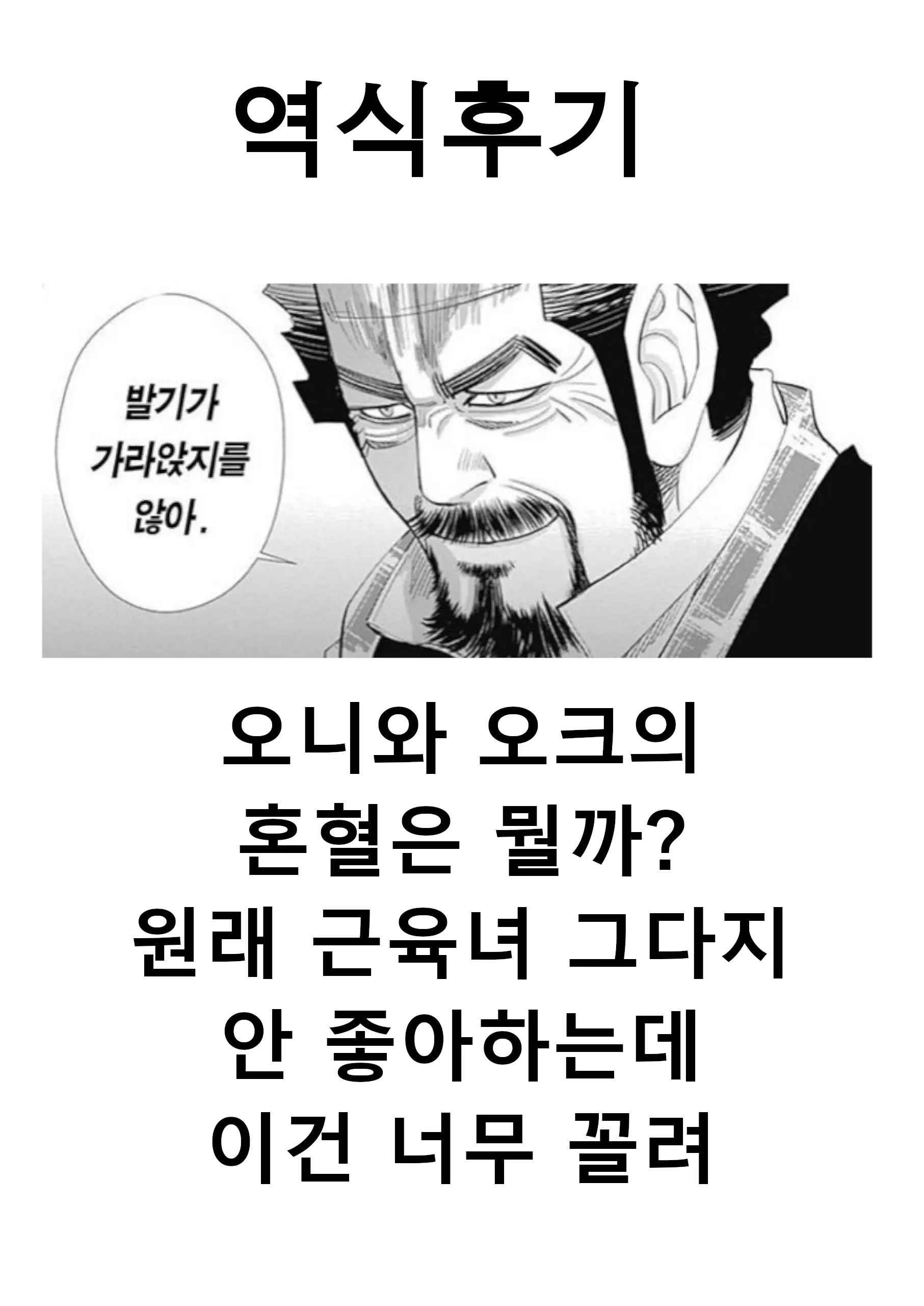 웹툰 이미지 28
