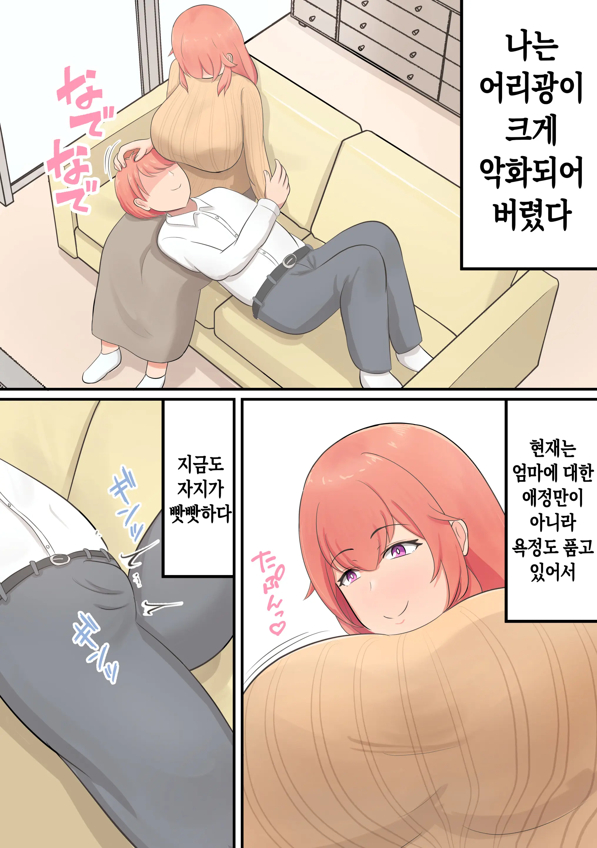 웹툰 이미지 2