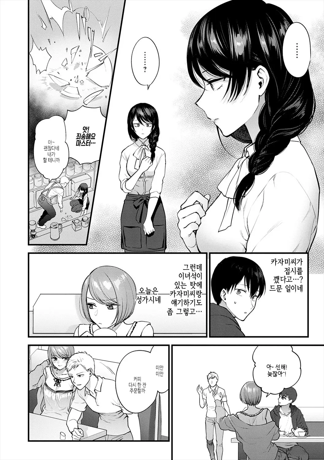 웹툰 이미지 29