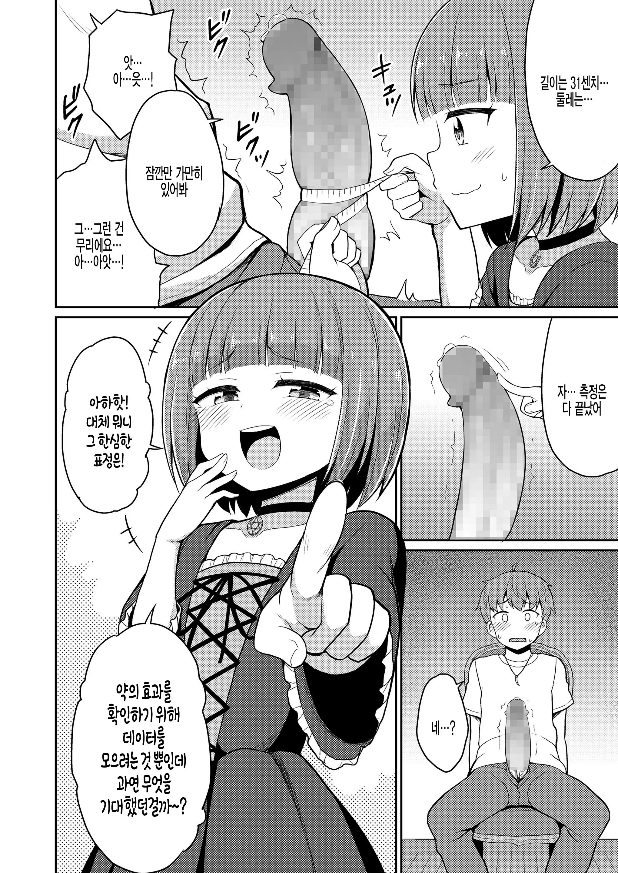 웹툰 이미지 5