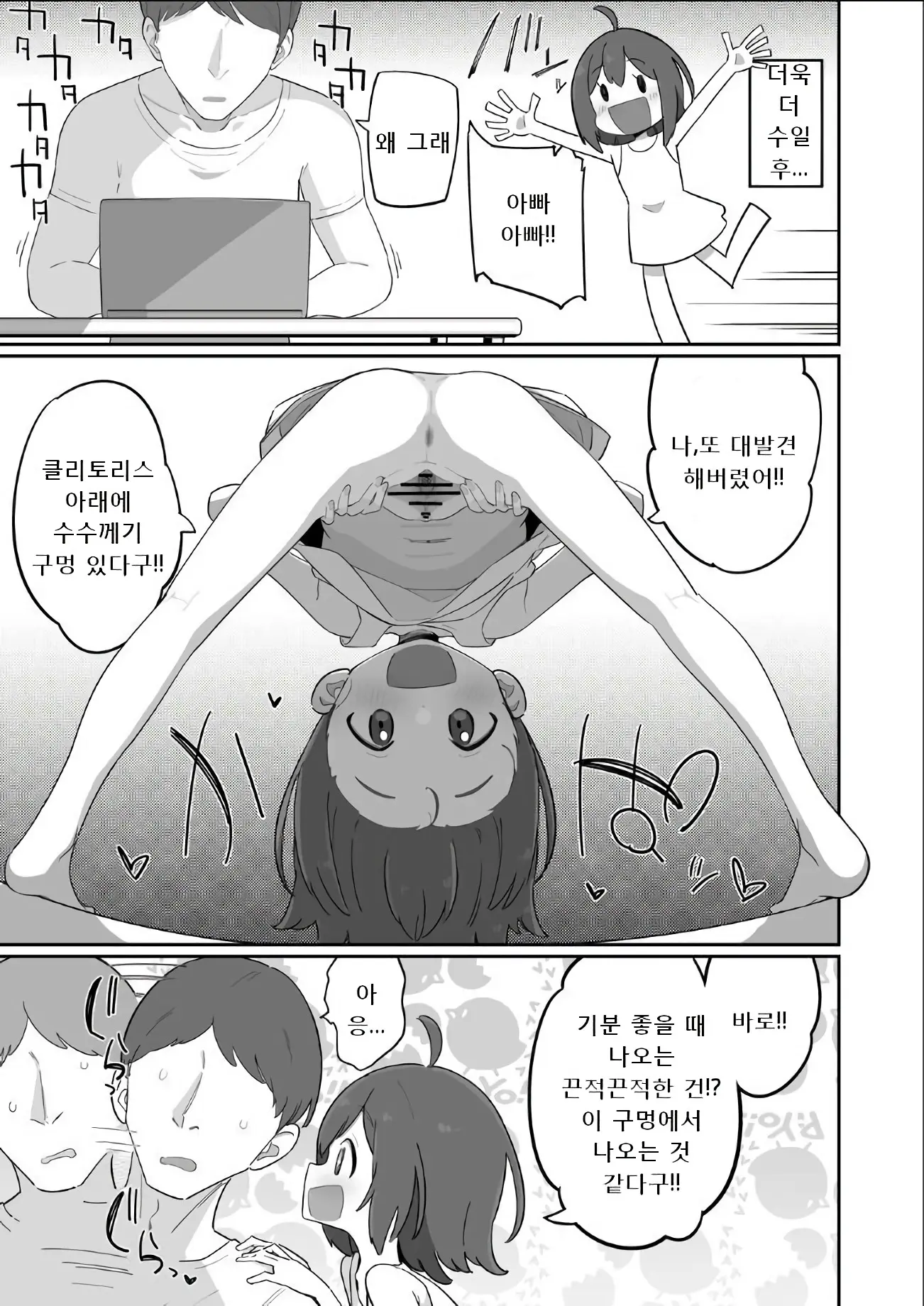 웹툰 이미지 12