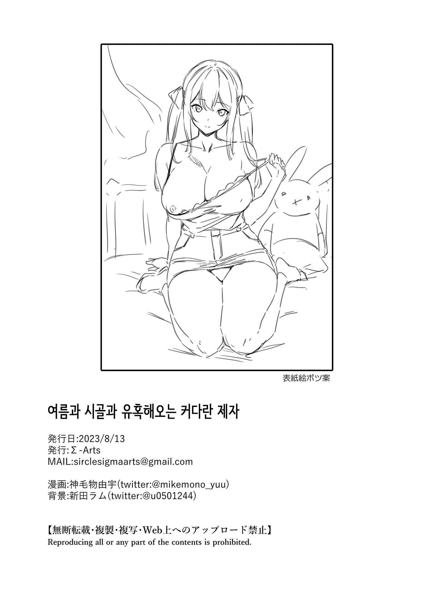 웹툰 이미지 48