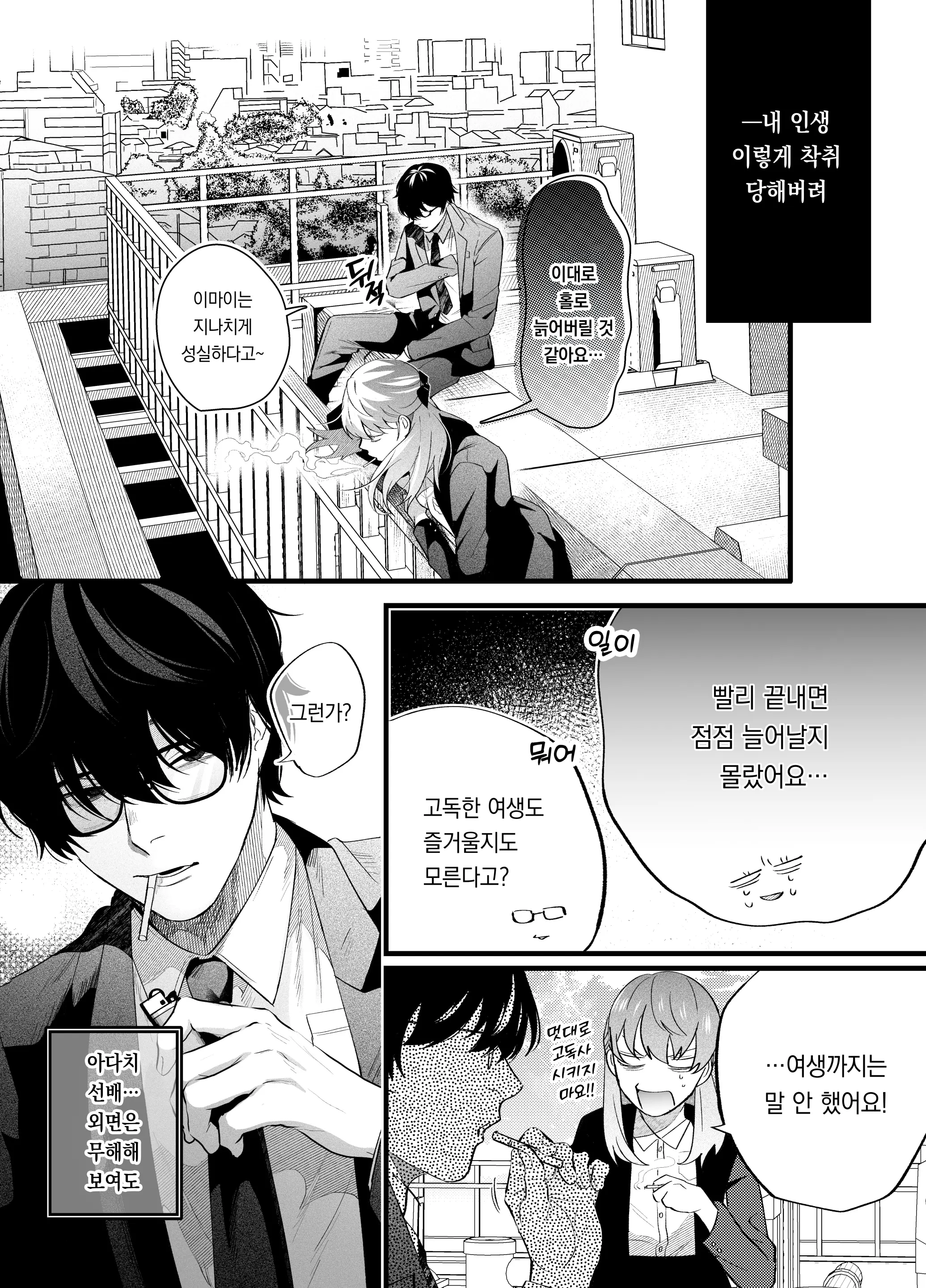 웹툰 이미지 2