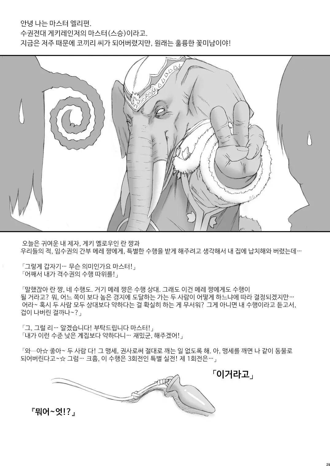 웹툰 이미지 27