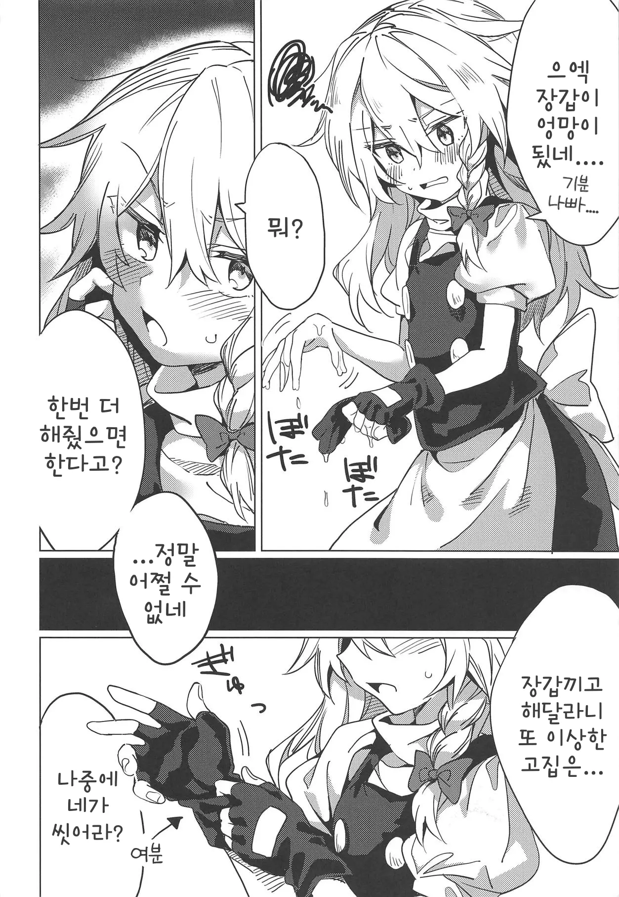 웹툰 이미지 6