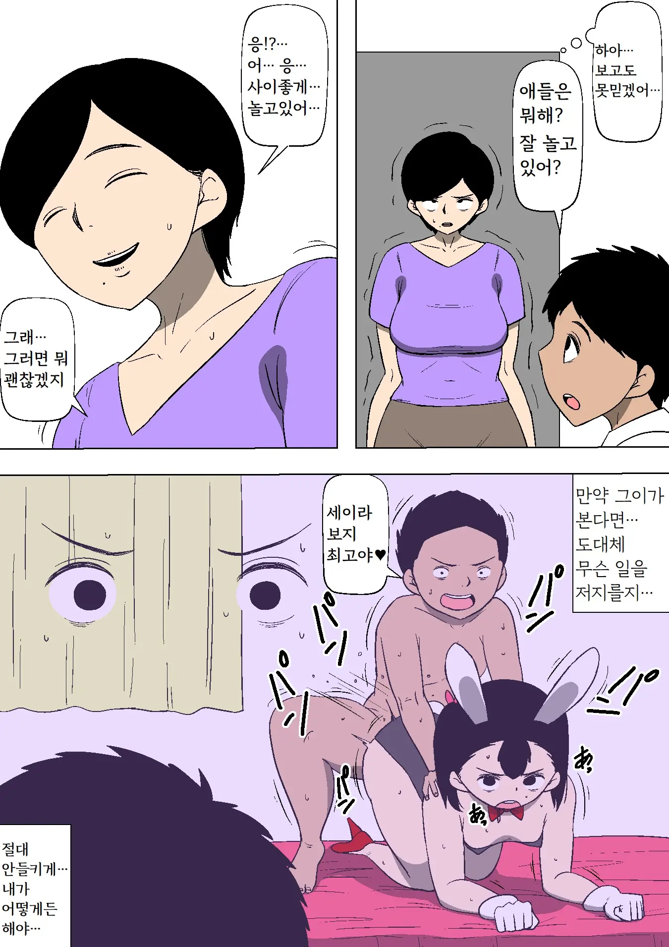 웹툰 이미지 5