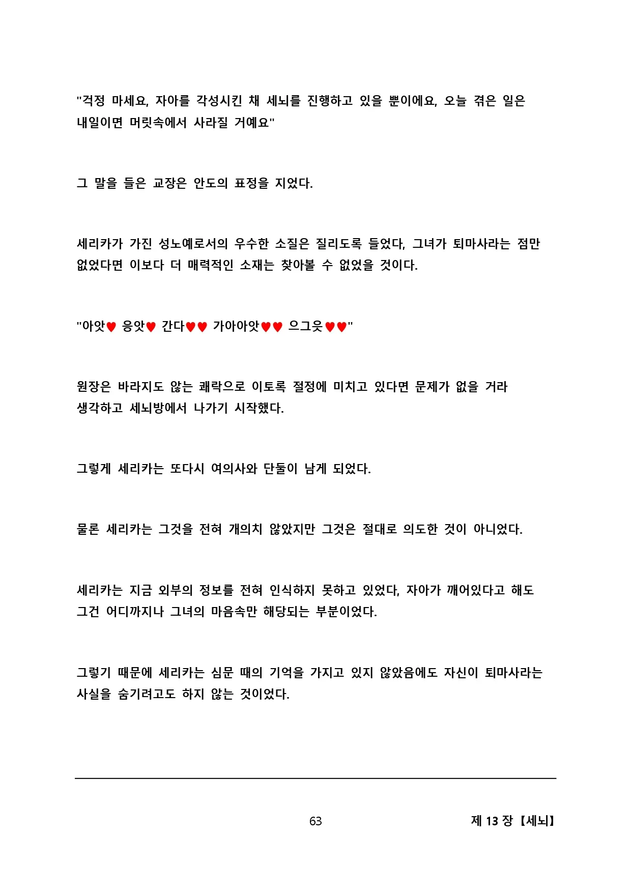 웹툰 이미지 70