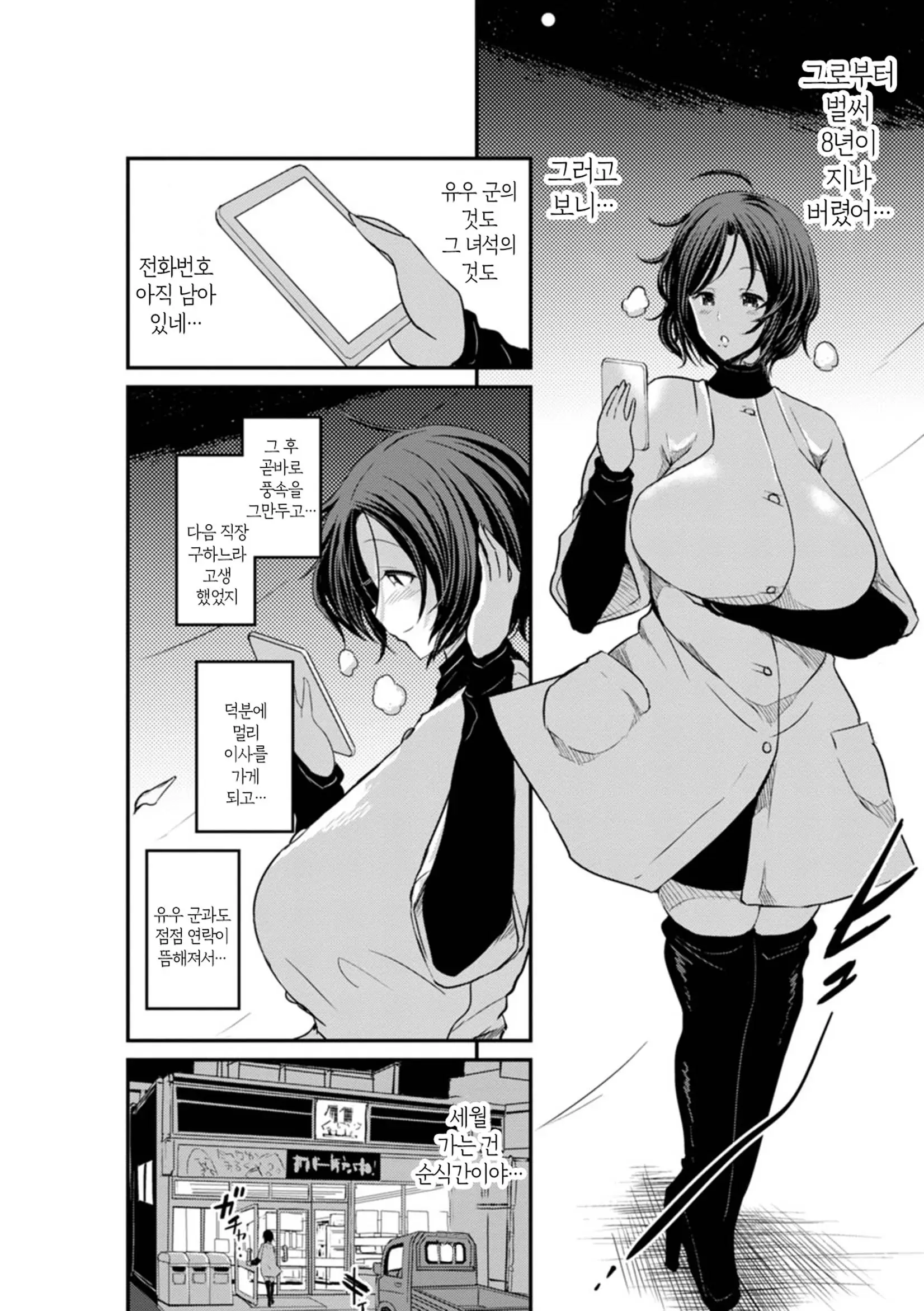 웹툰 이미지 66