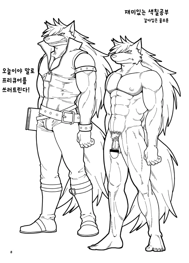 웹툰 이미지 6