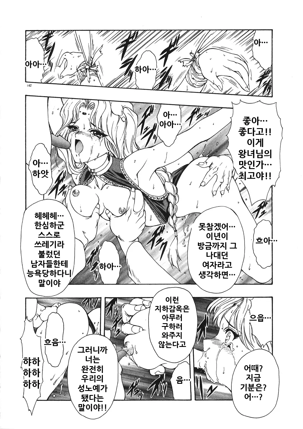 웹툰 이미지 145