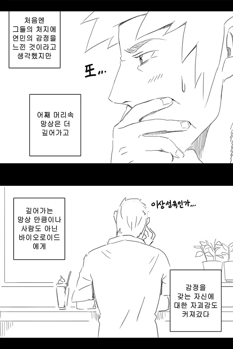 웹툰 이미지 241