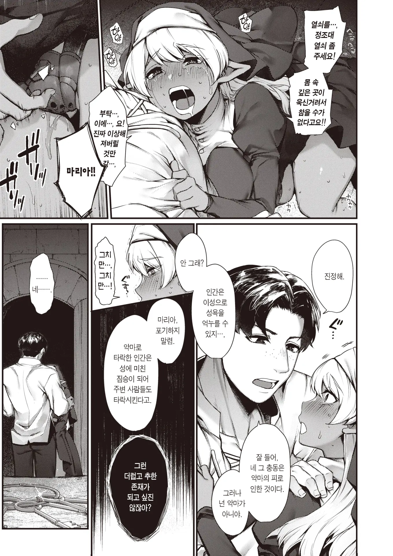 웹툰 이미지 3