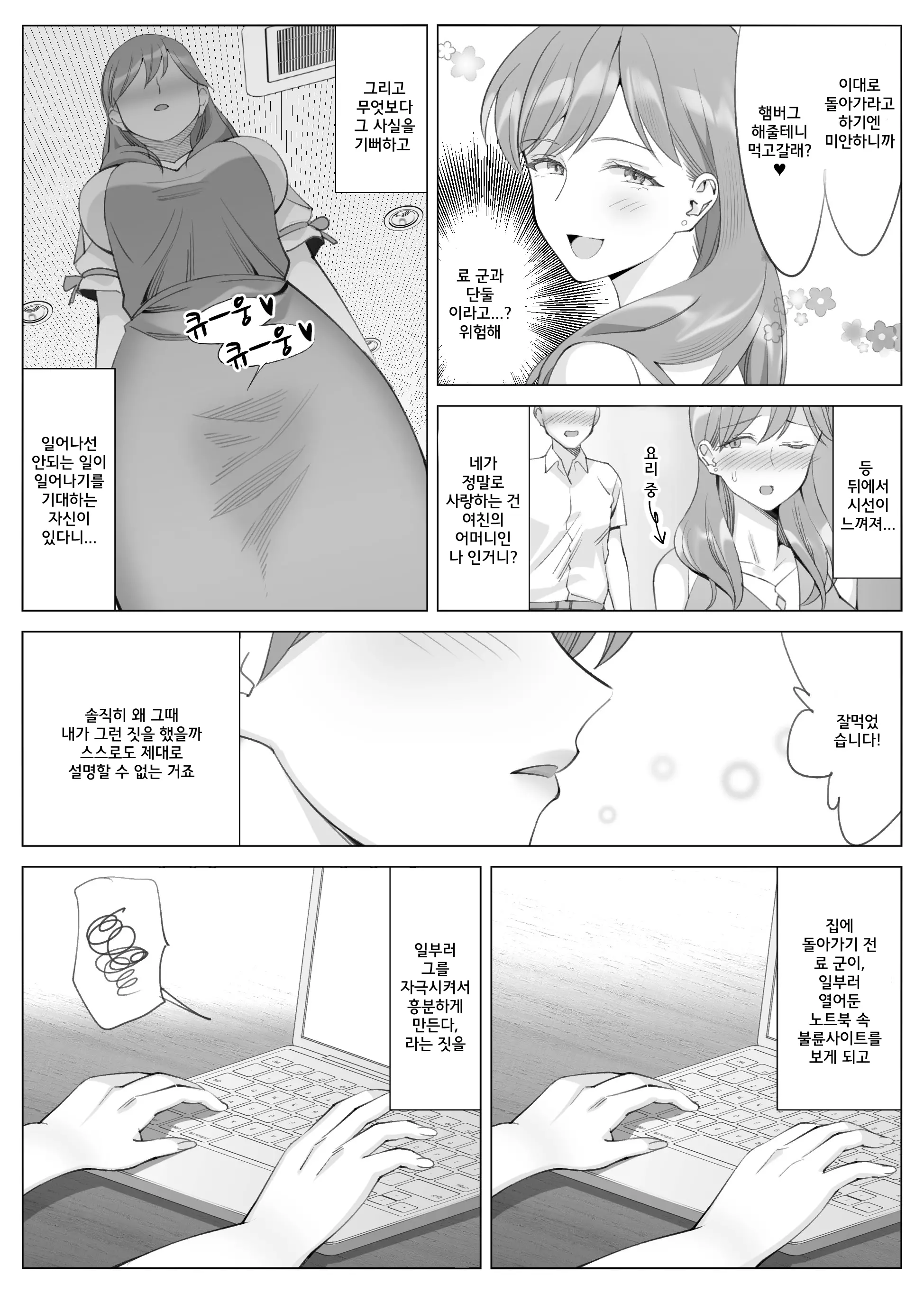 웹툰 이미지 49