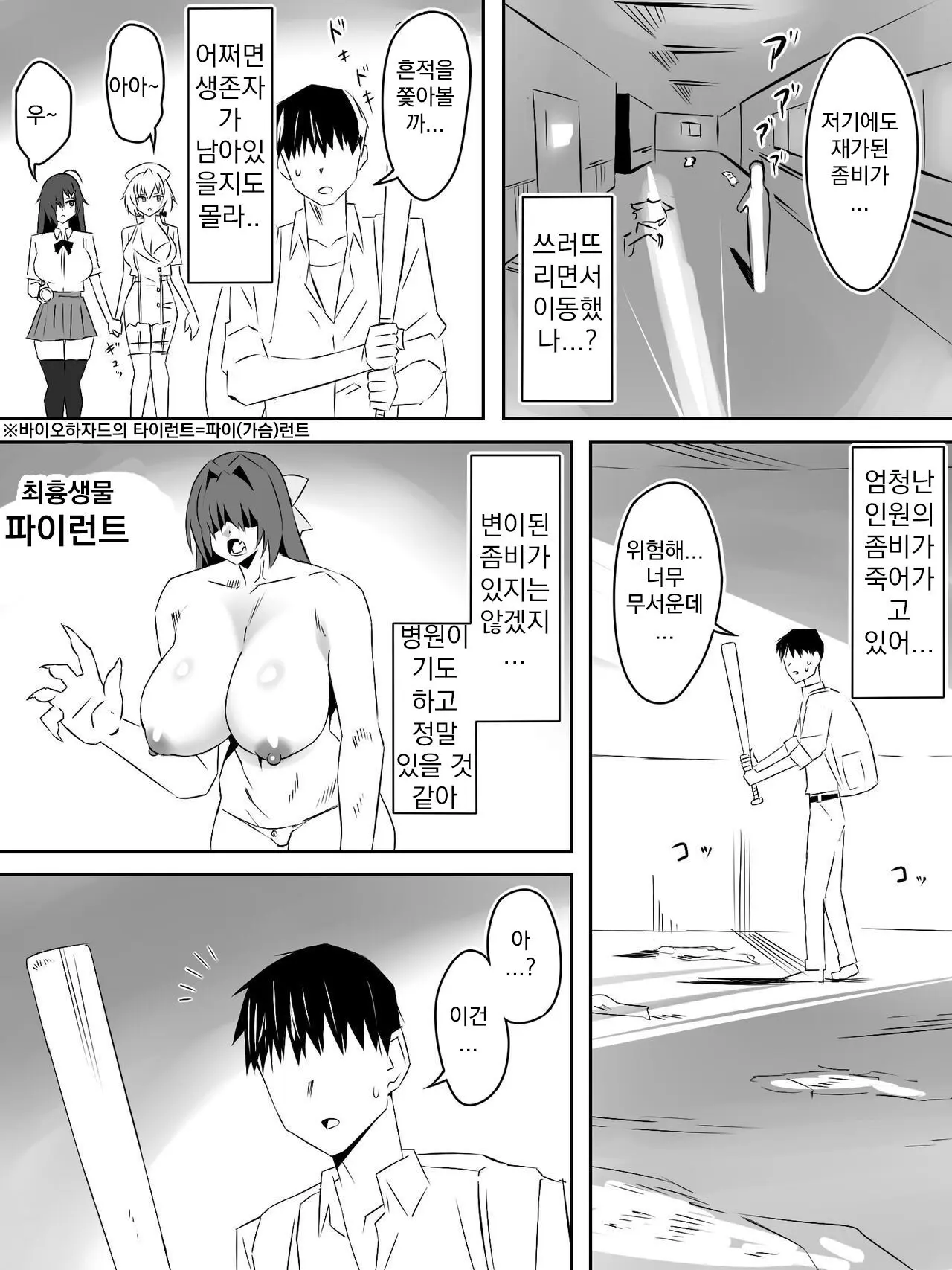 웹툰 이미지 33
