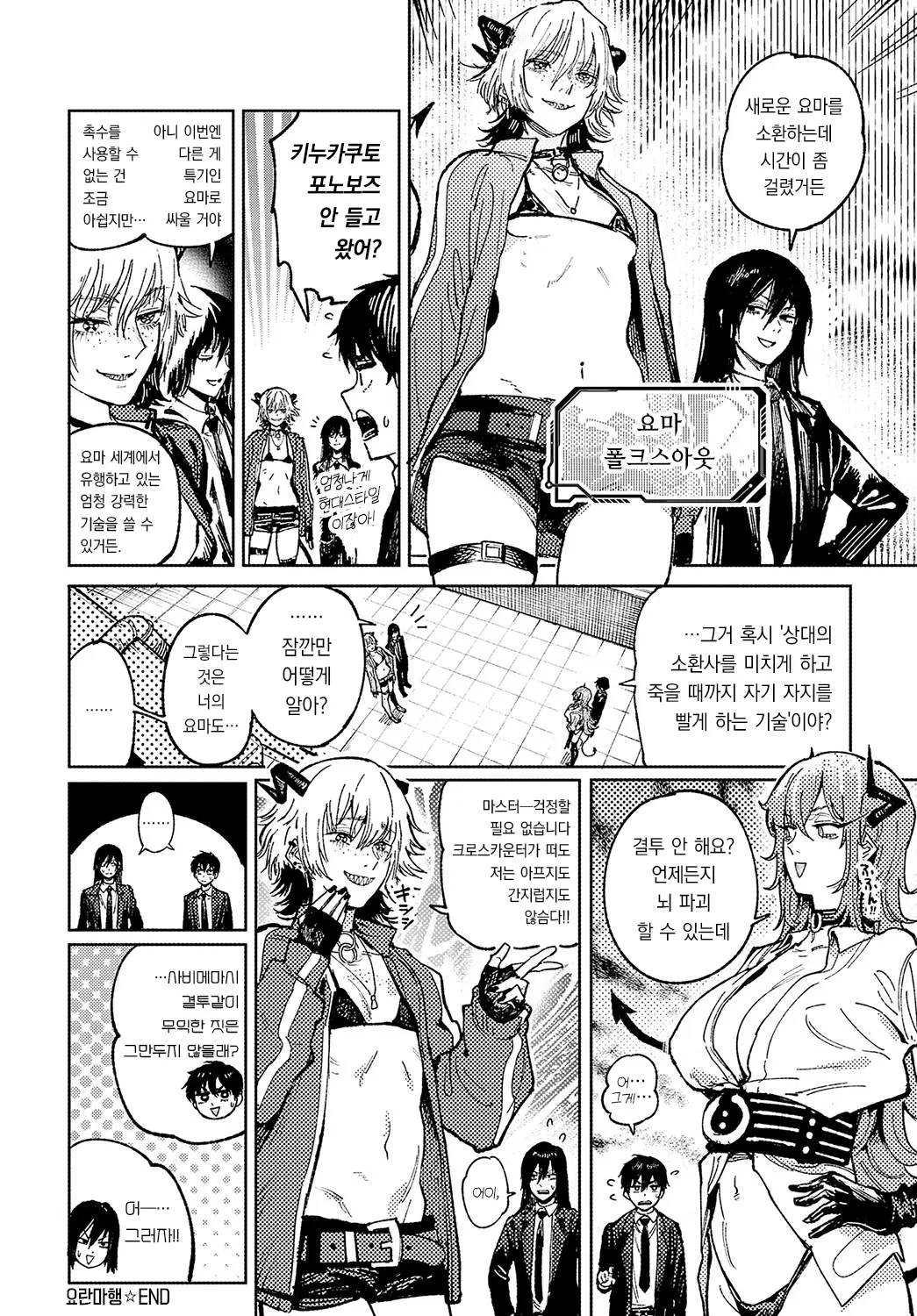 웹툰 이미지 22