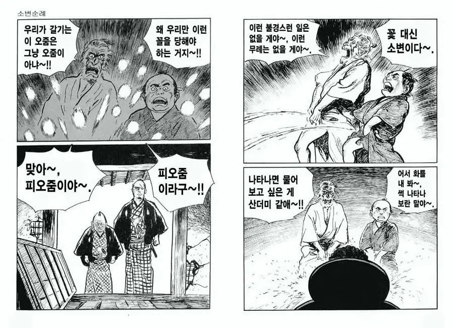 웹툰 이미지 83