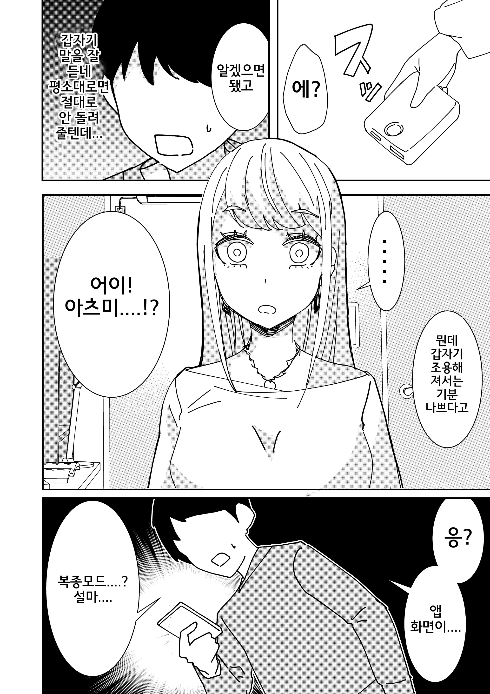 웹툰 이미지 4