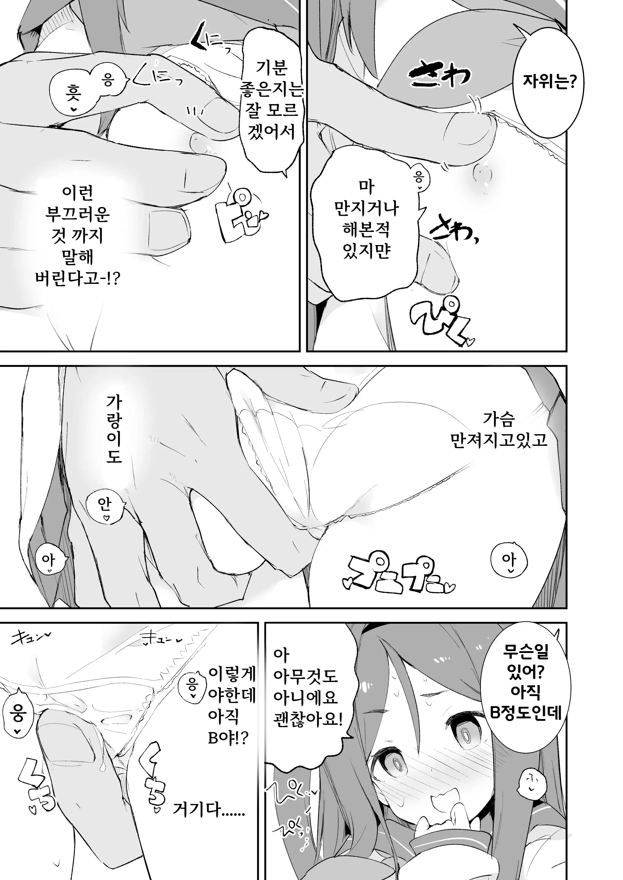 웹툰 이미지 5