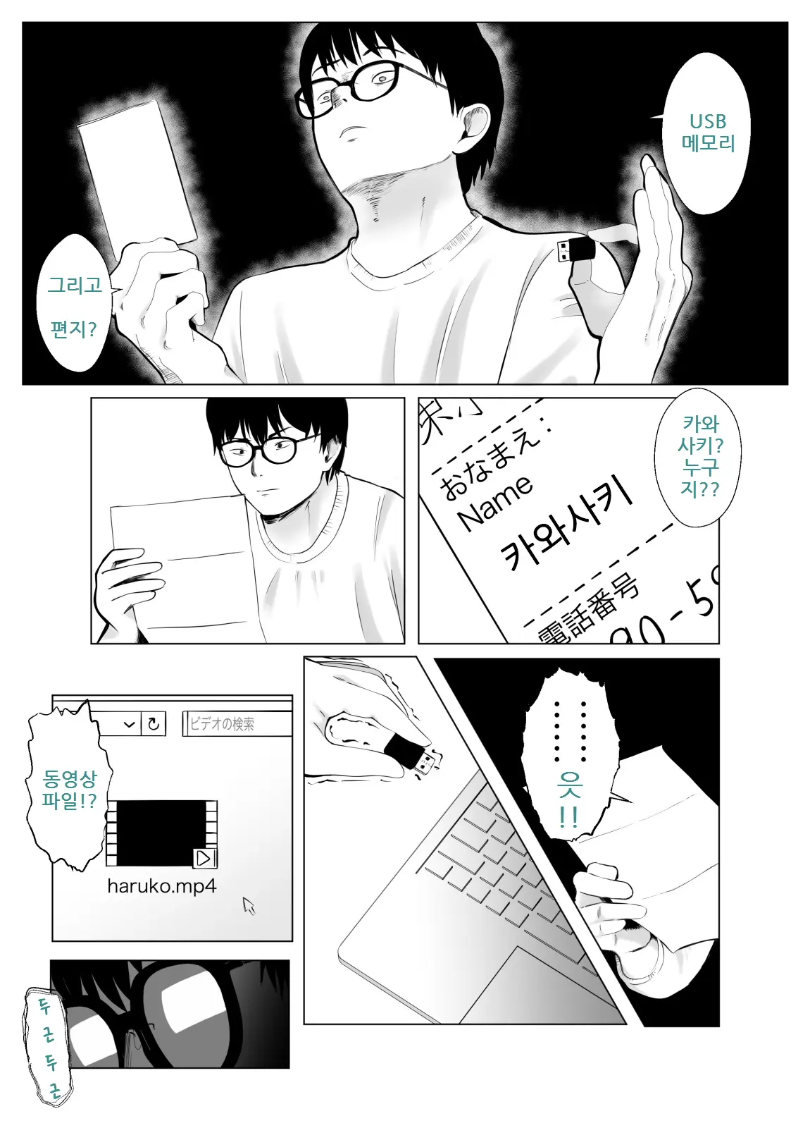 웹툰 이미지 27