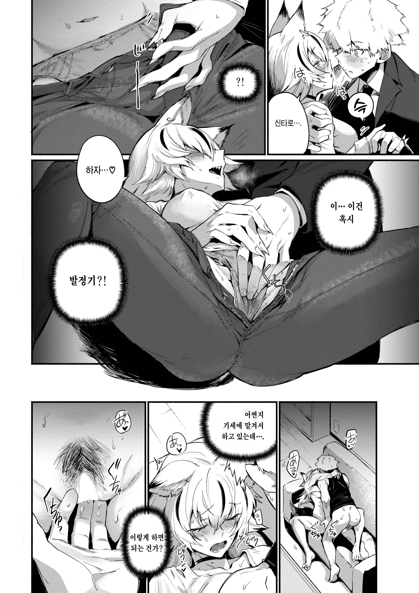 웹툰 이미지 9