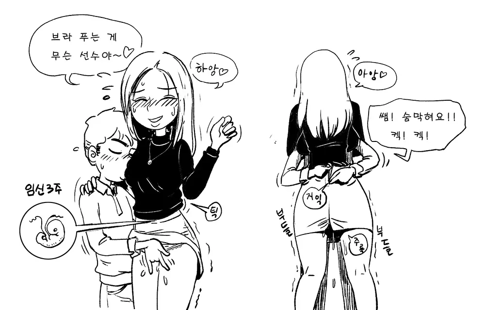 웹툰 이미지 461