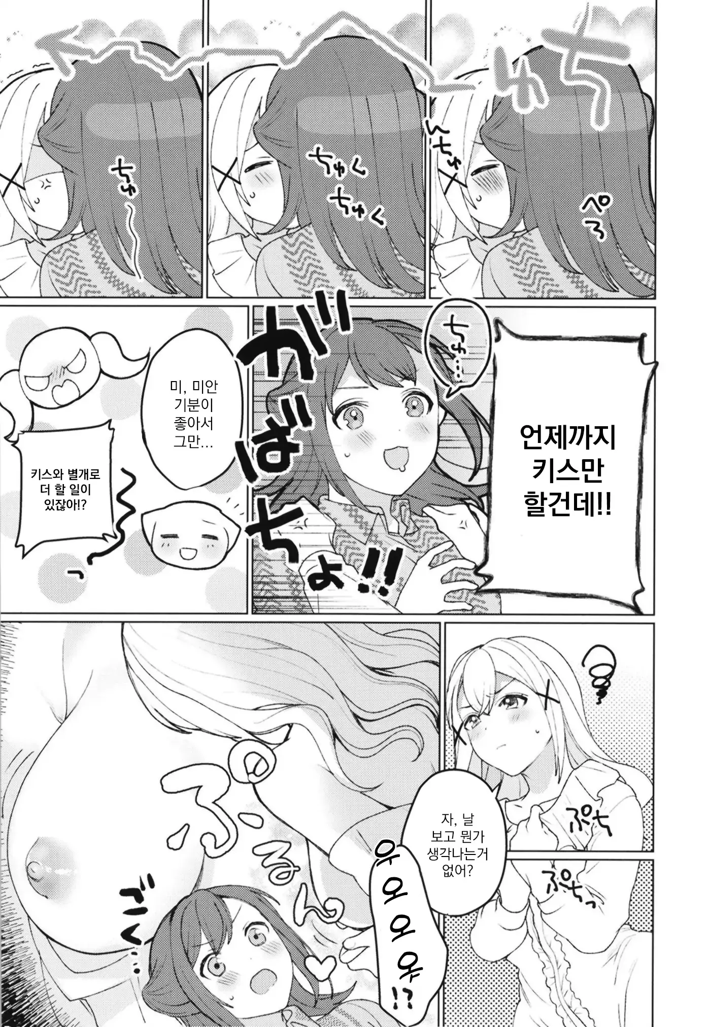 웹툰 이미지 12