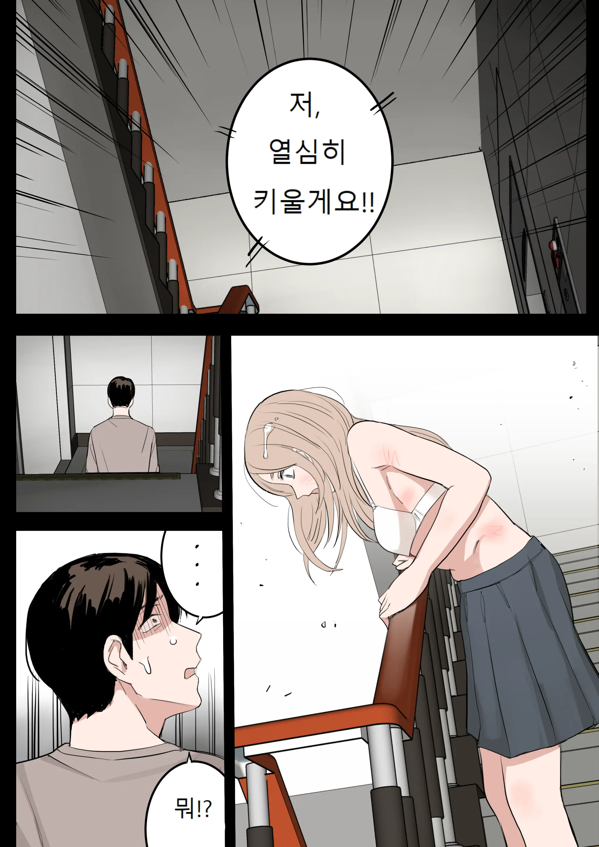 웹툰 이미지 36