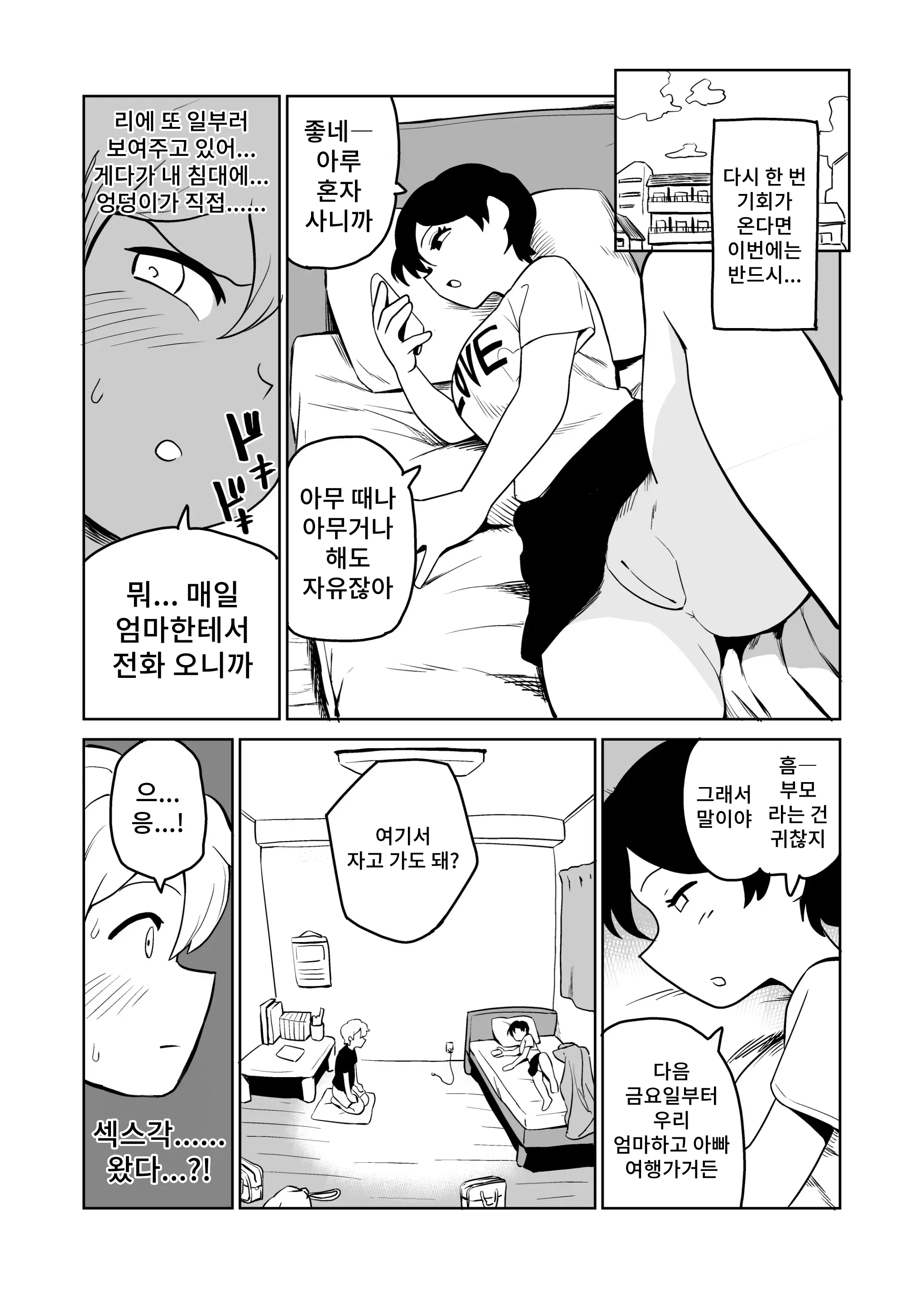웹툰 이미지 4