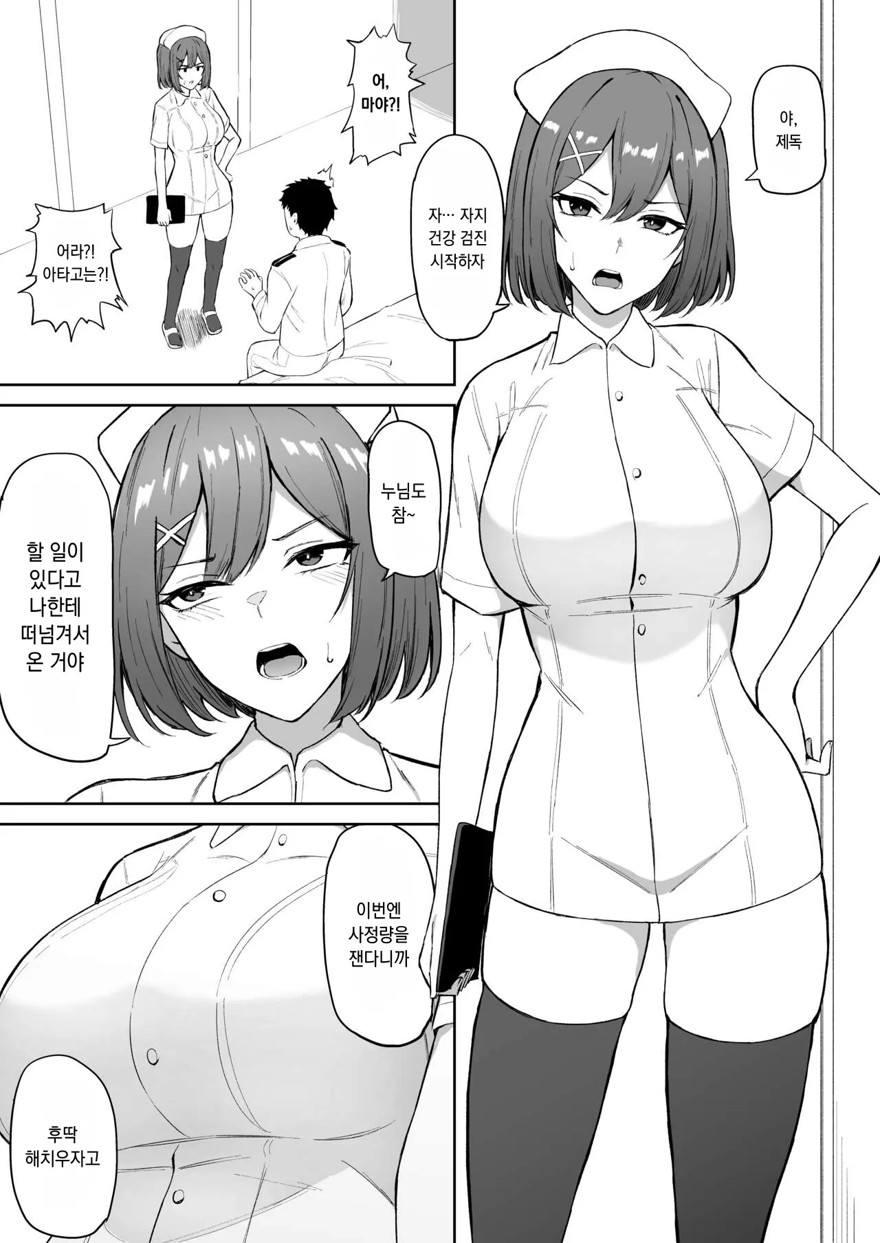웹툰 이미지 1