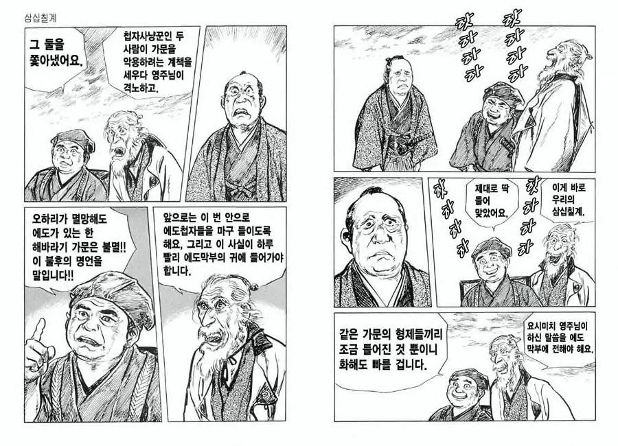 웹툰 이미지 87