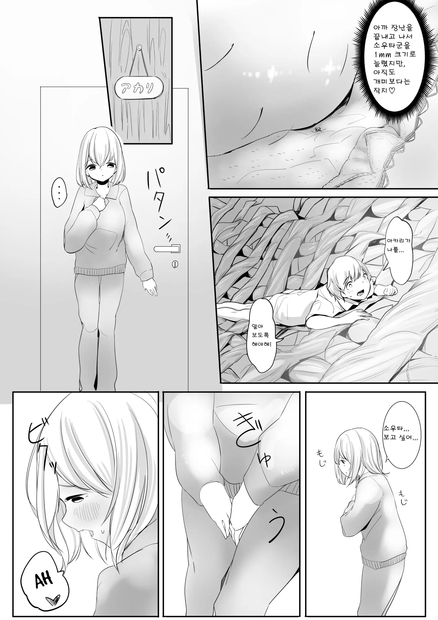 웹툰 이미지 41