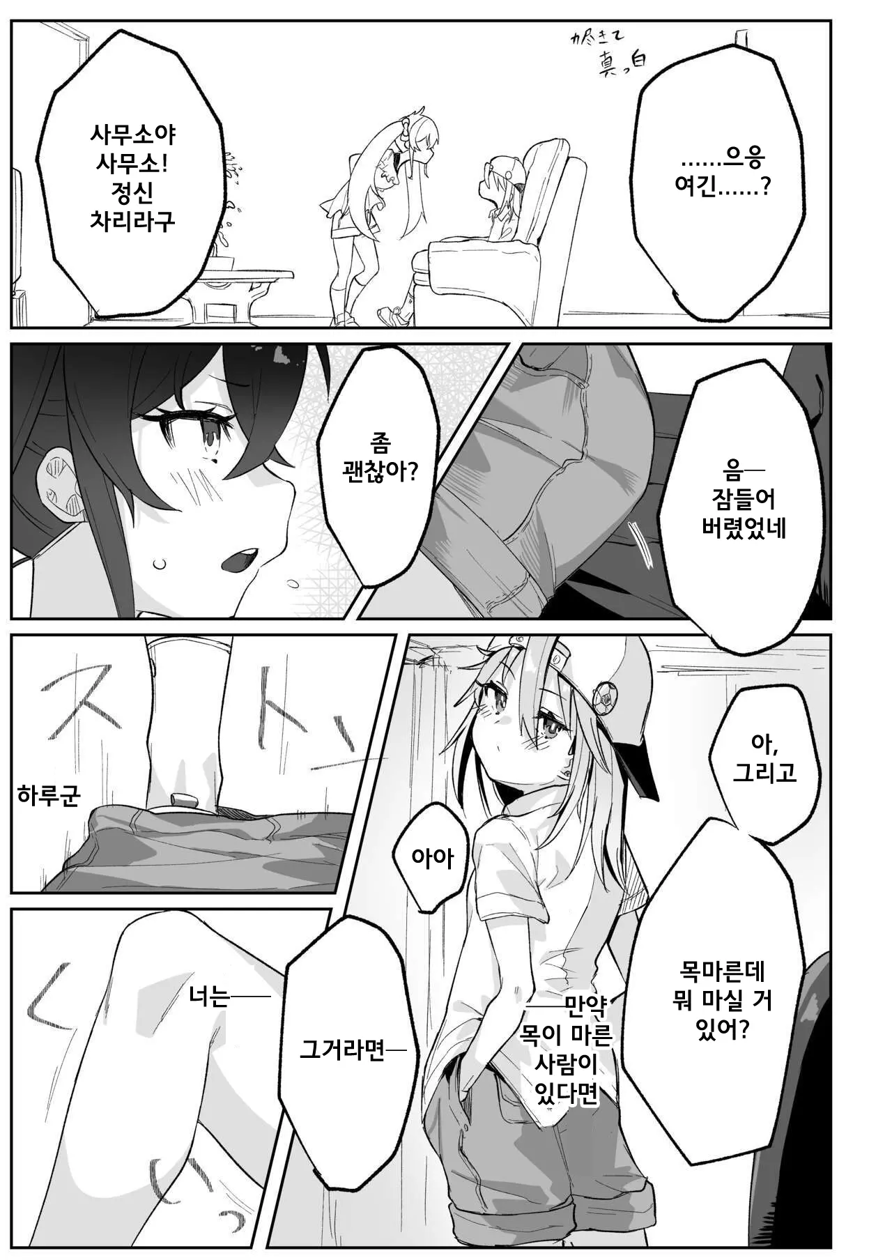 웹툰 이미지 19