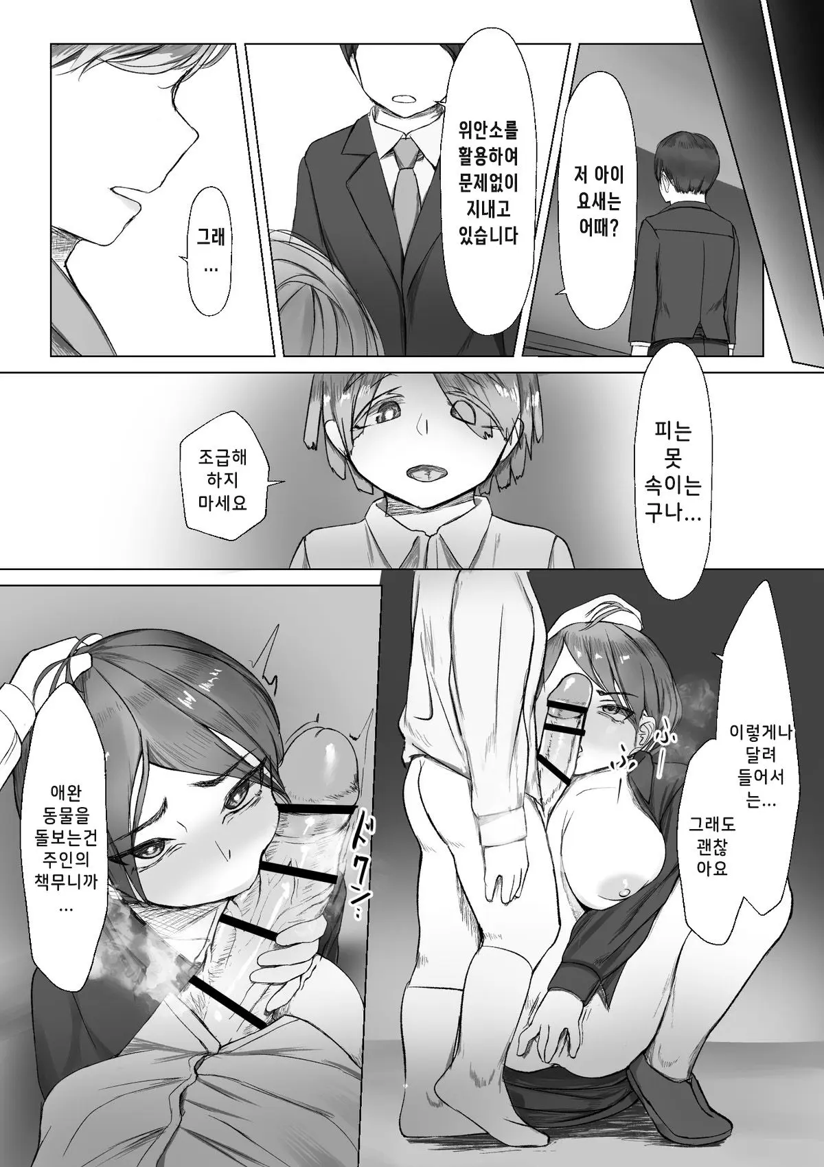 웹툰 이미지 53