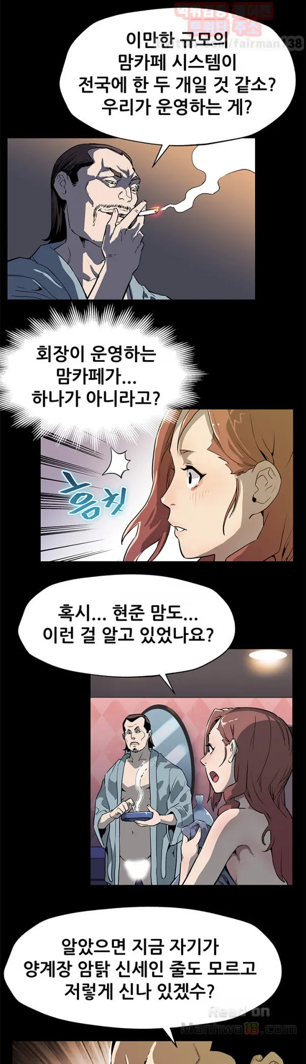 웹툰 이미지 386