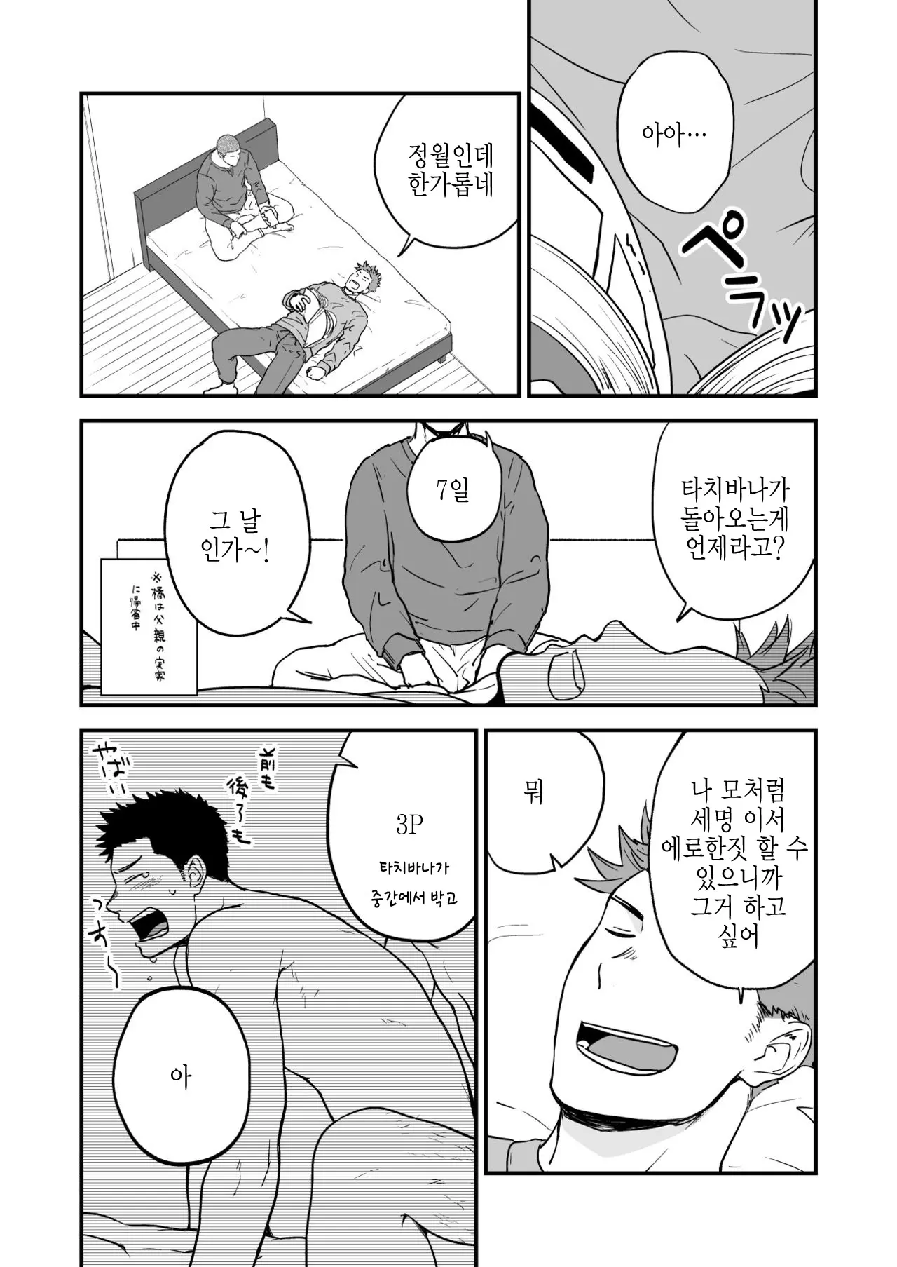웹툰 이미지 1