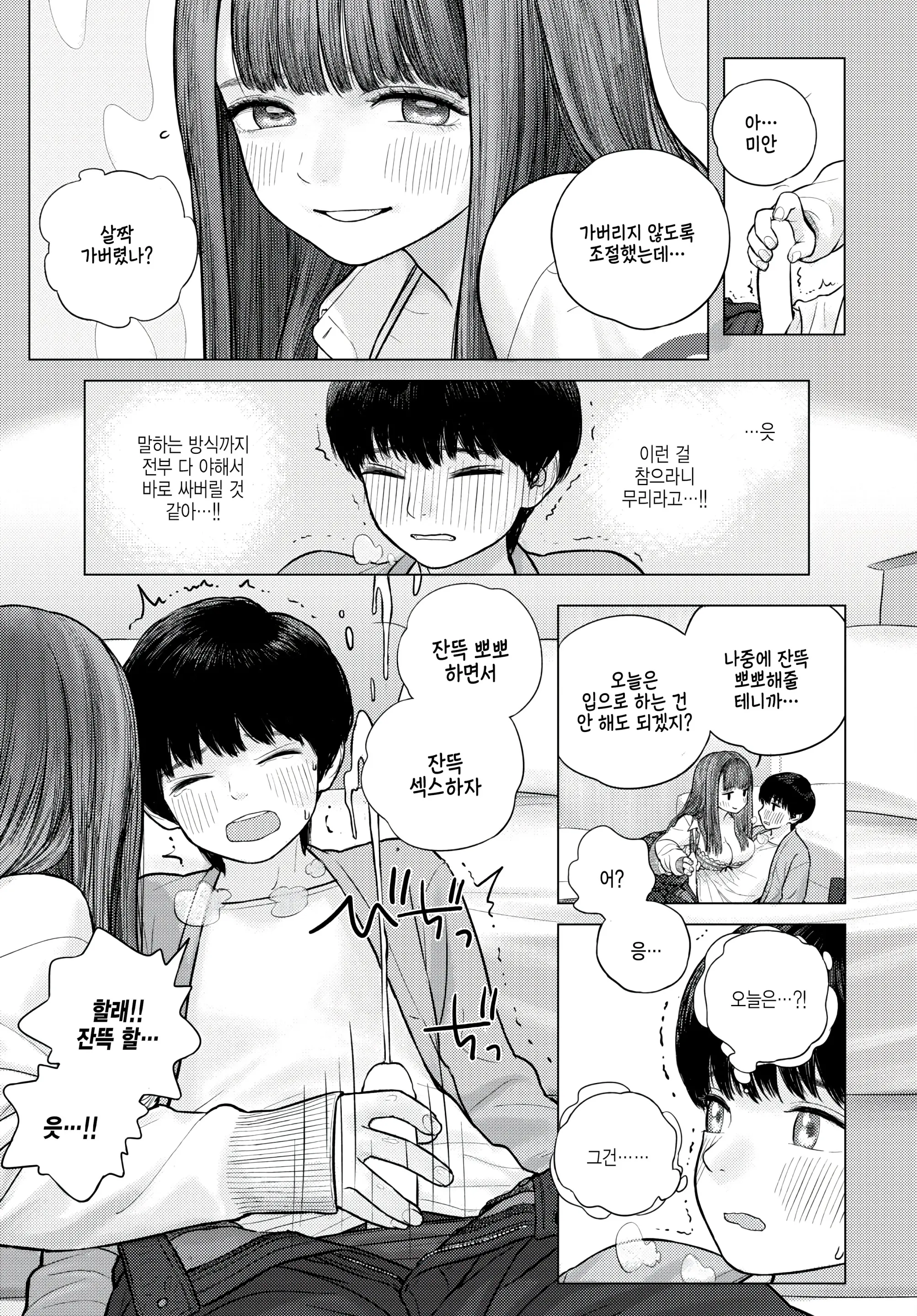 웹툰 이미지 6