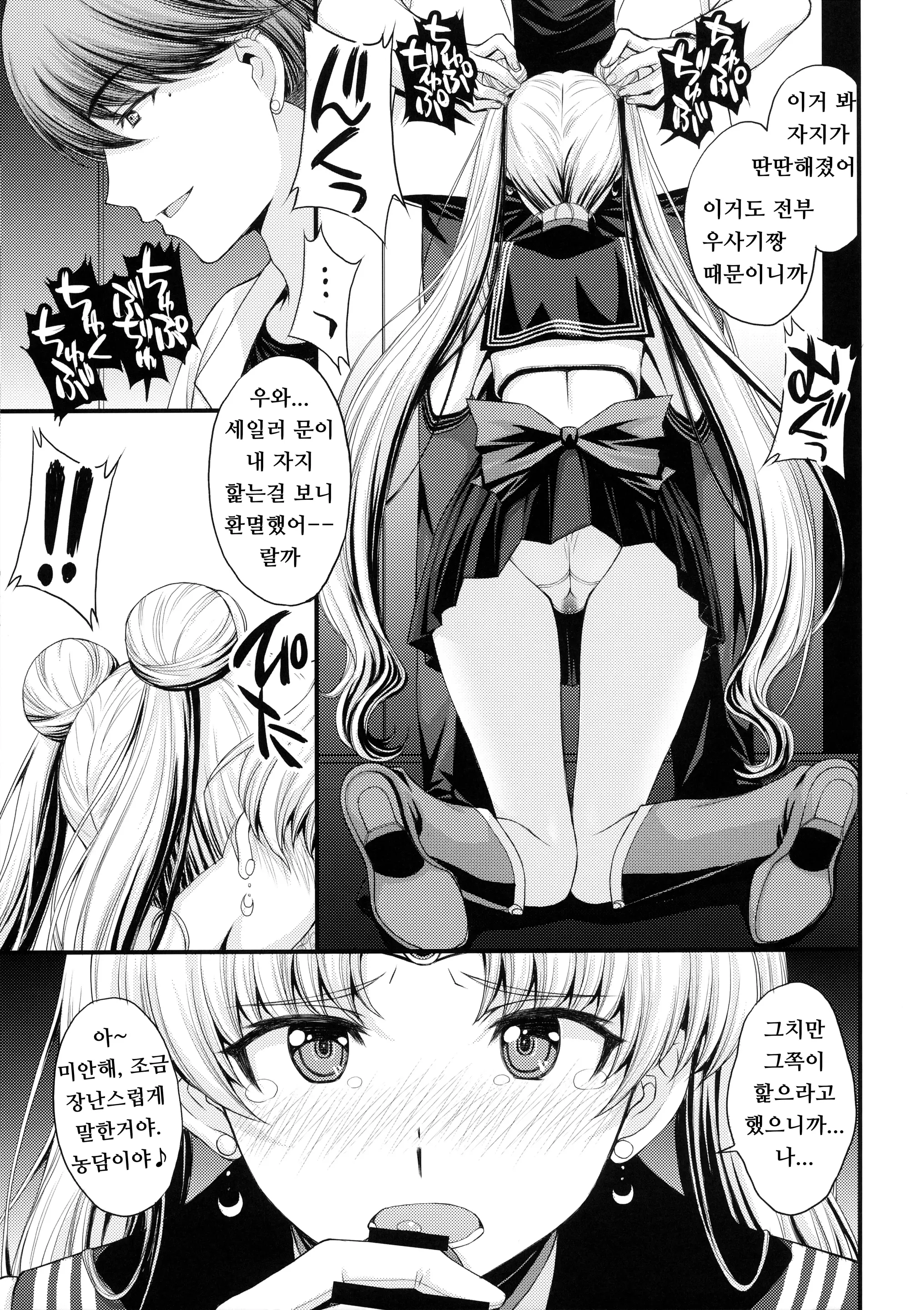 웹툰 이미지 9