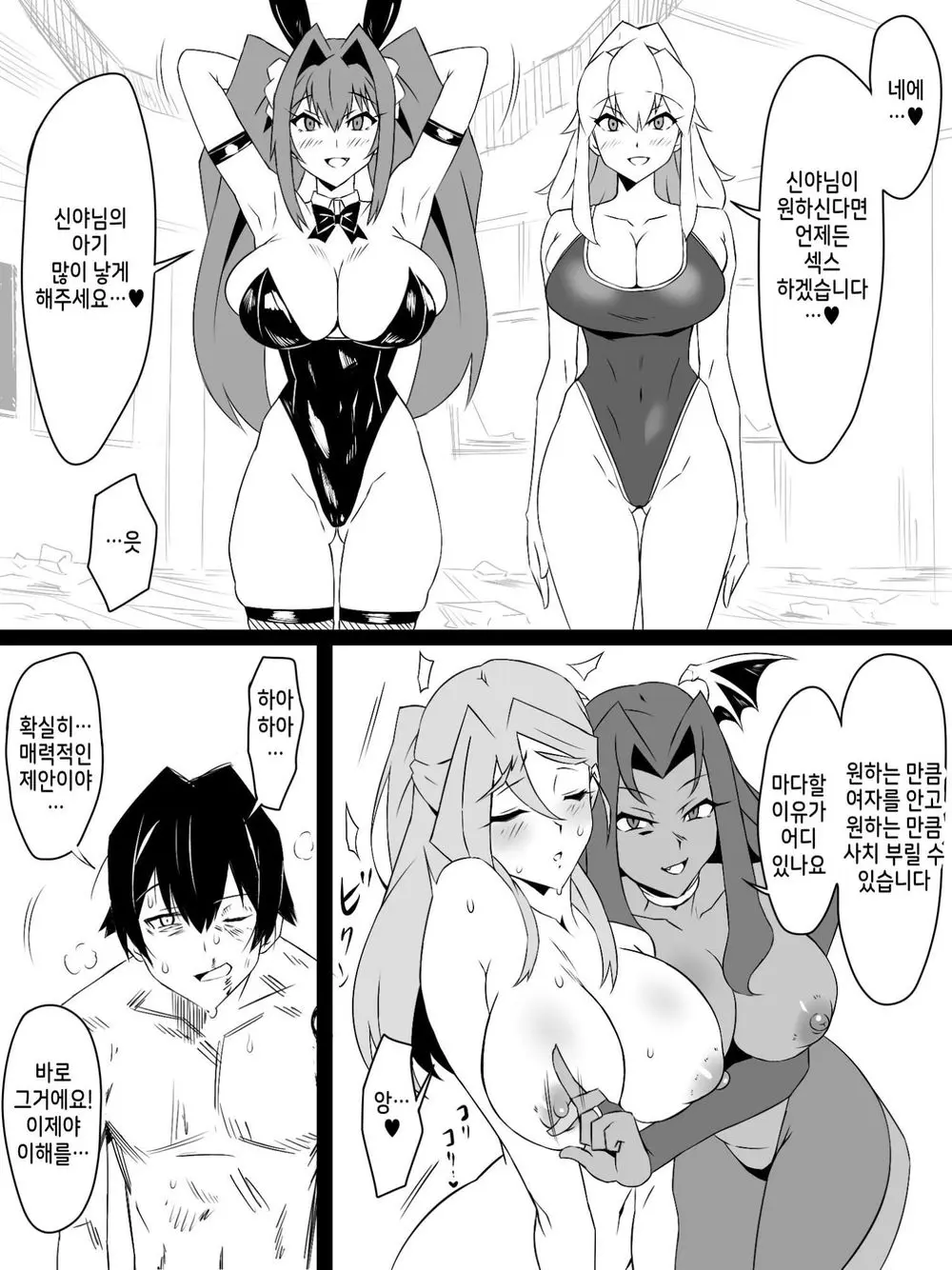 웹툰 이미지 54