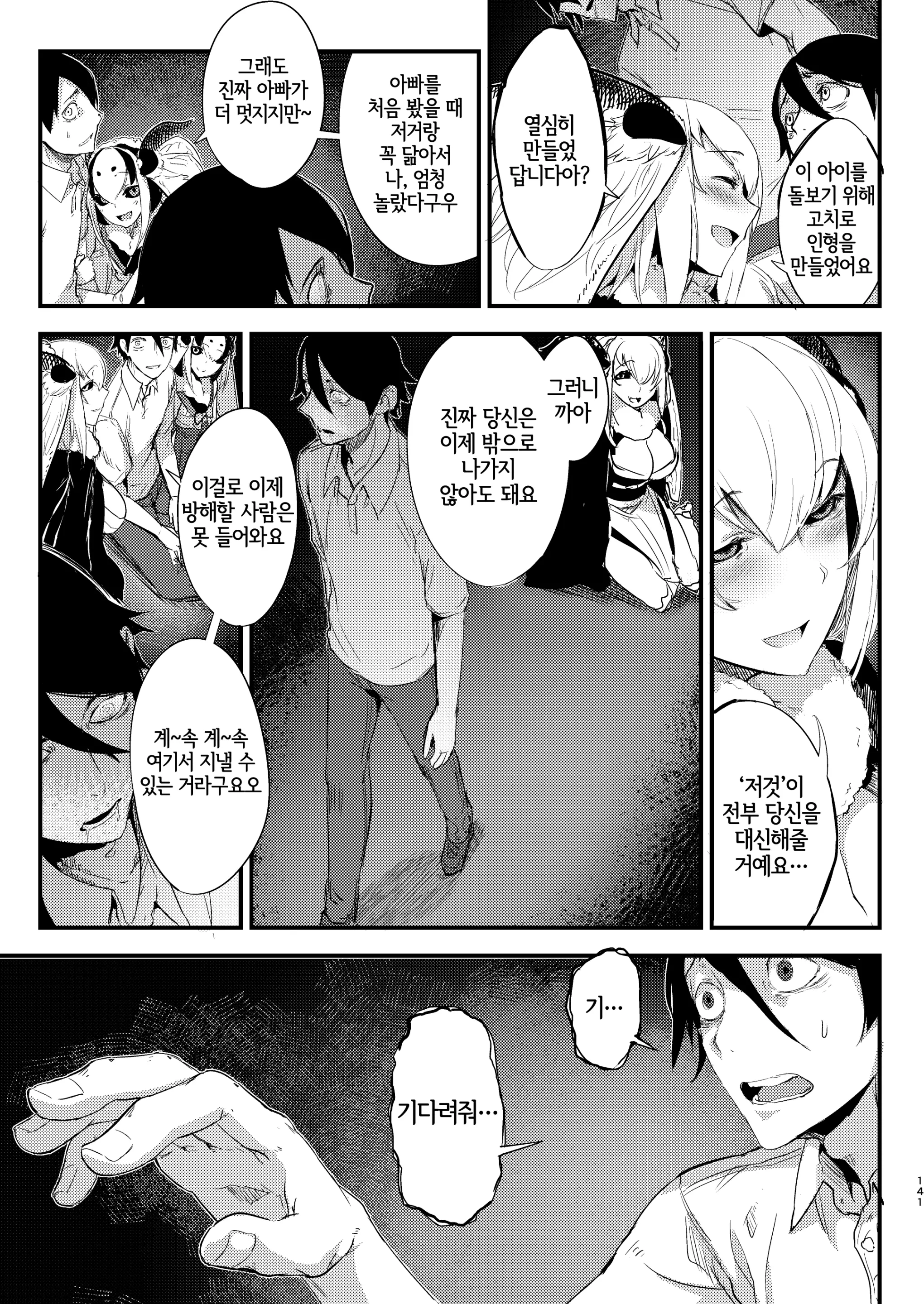 웹툰 이미지 134