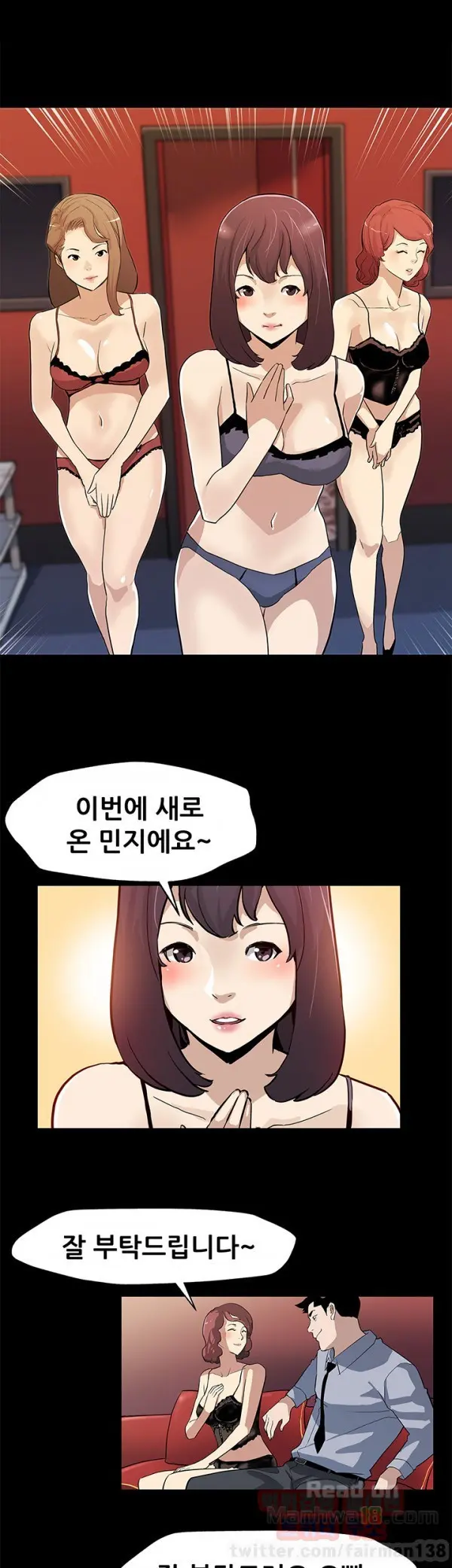 웹툰 이미지 302