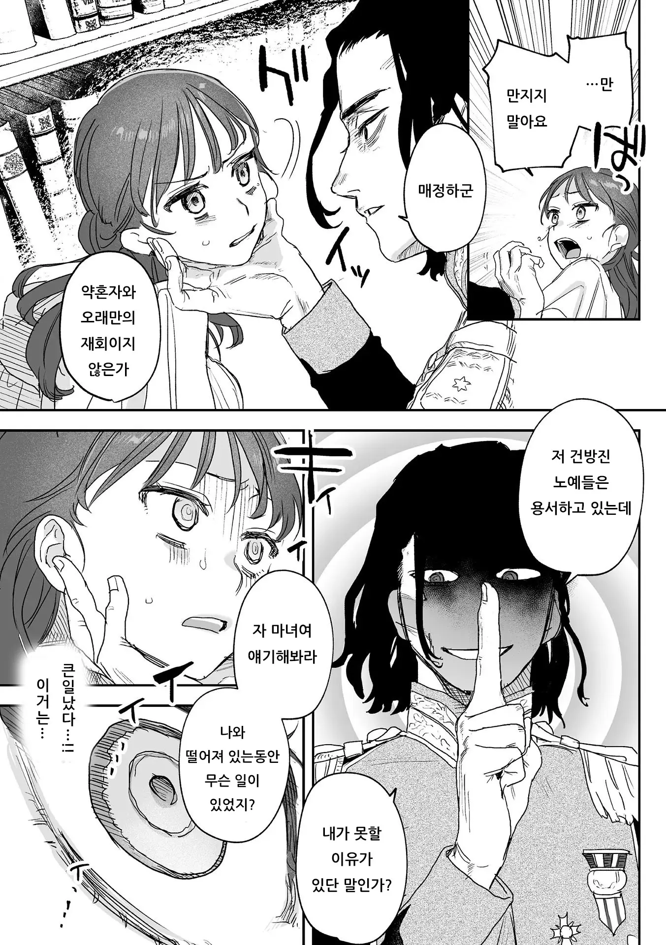 웹툰 이미지 112