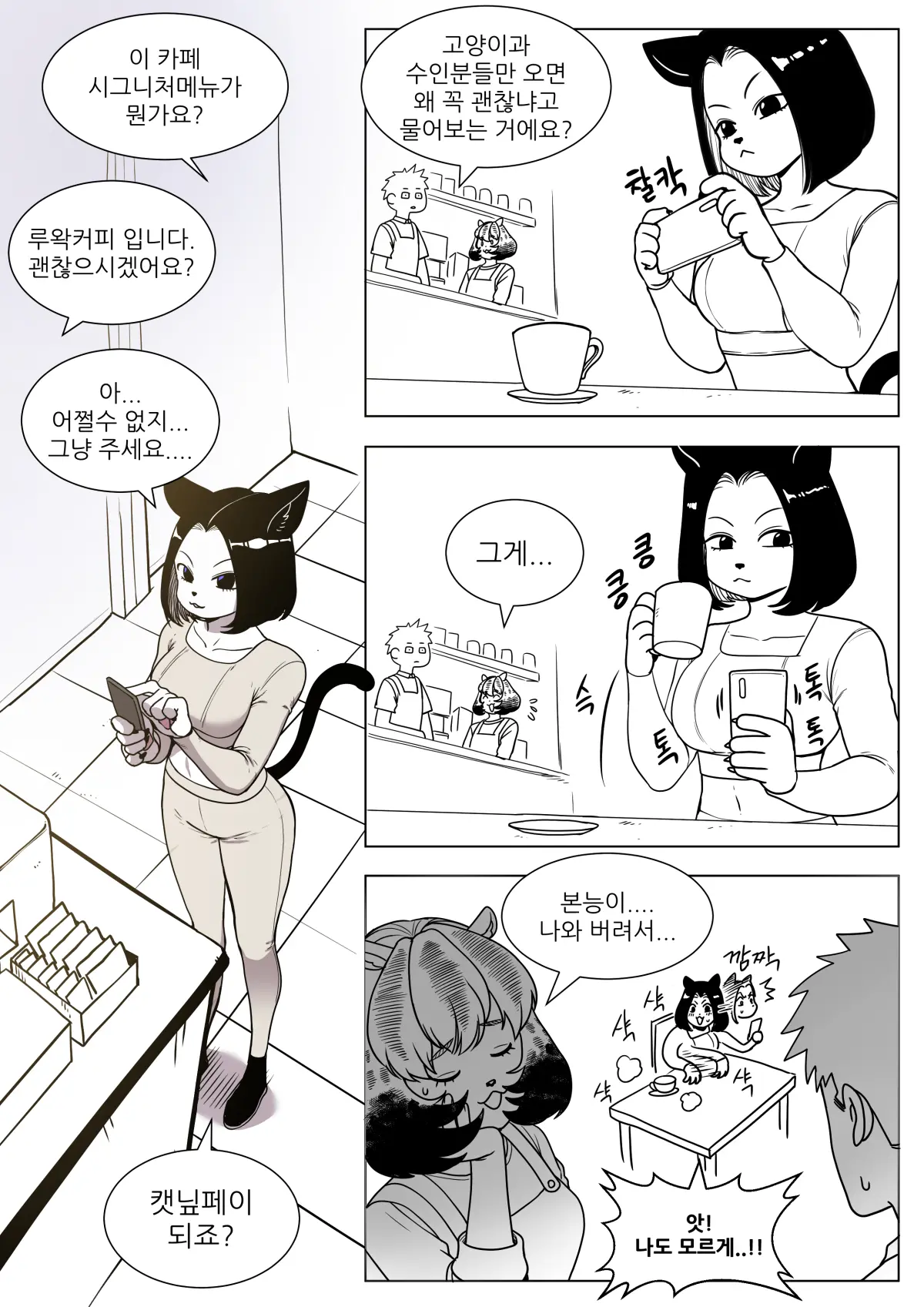 웹툰 이미지 255