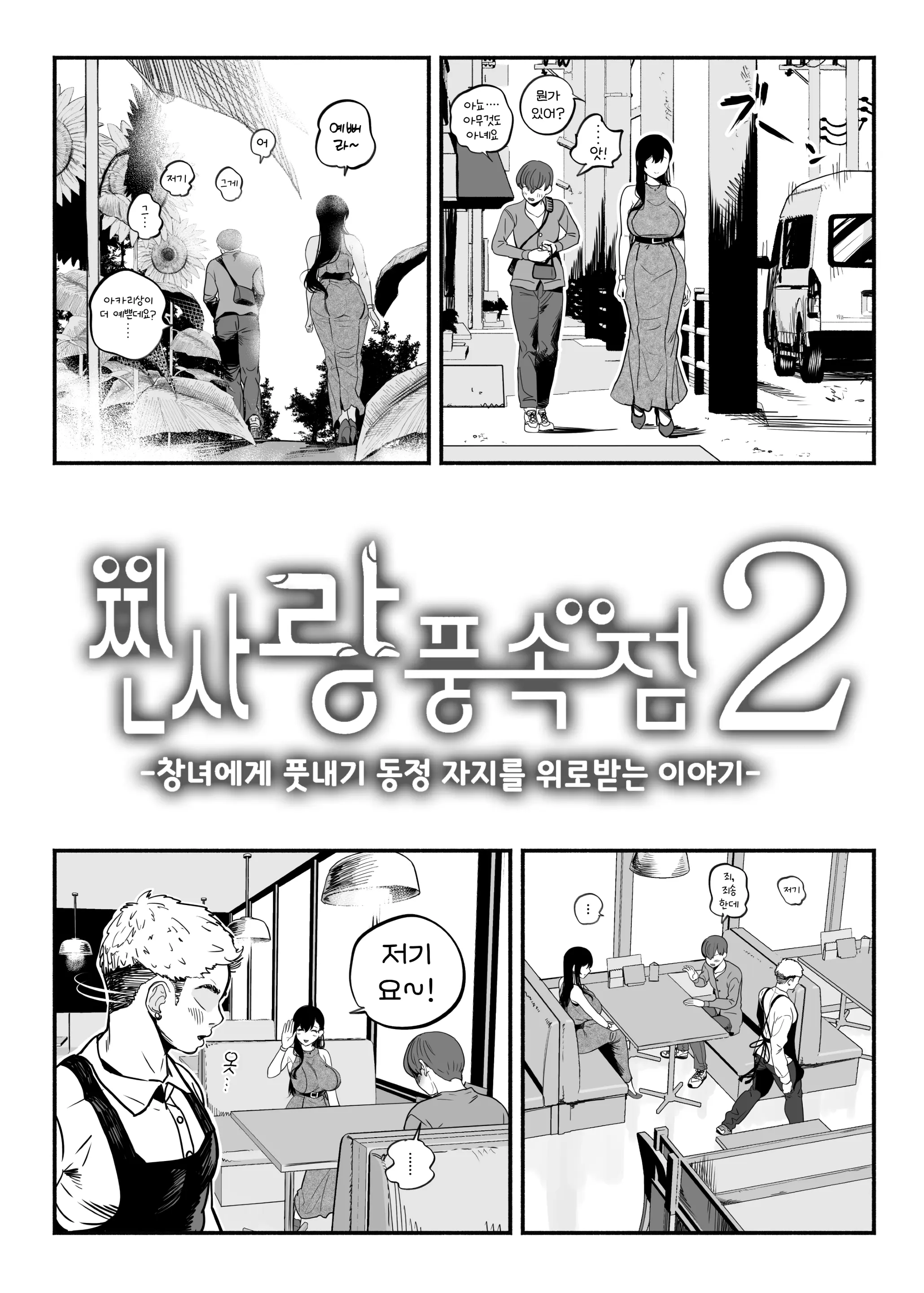 웹툰 이미지 47