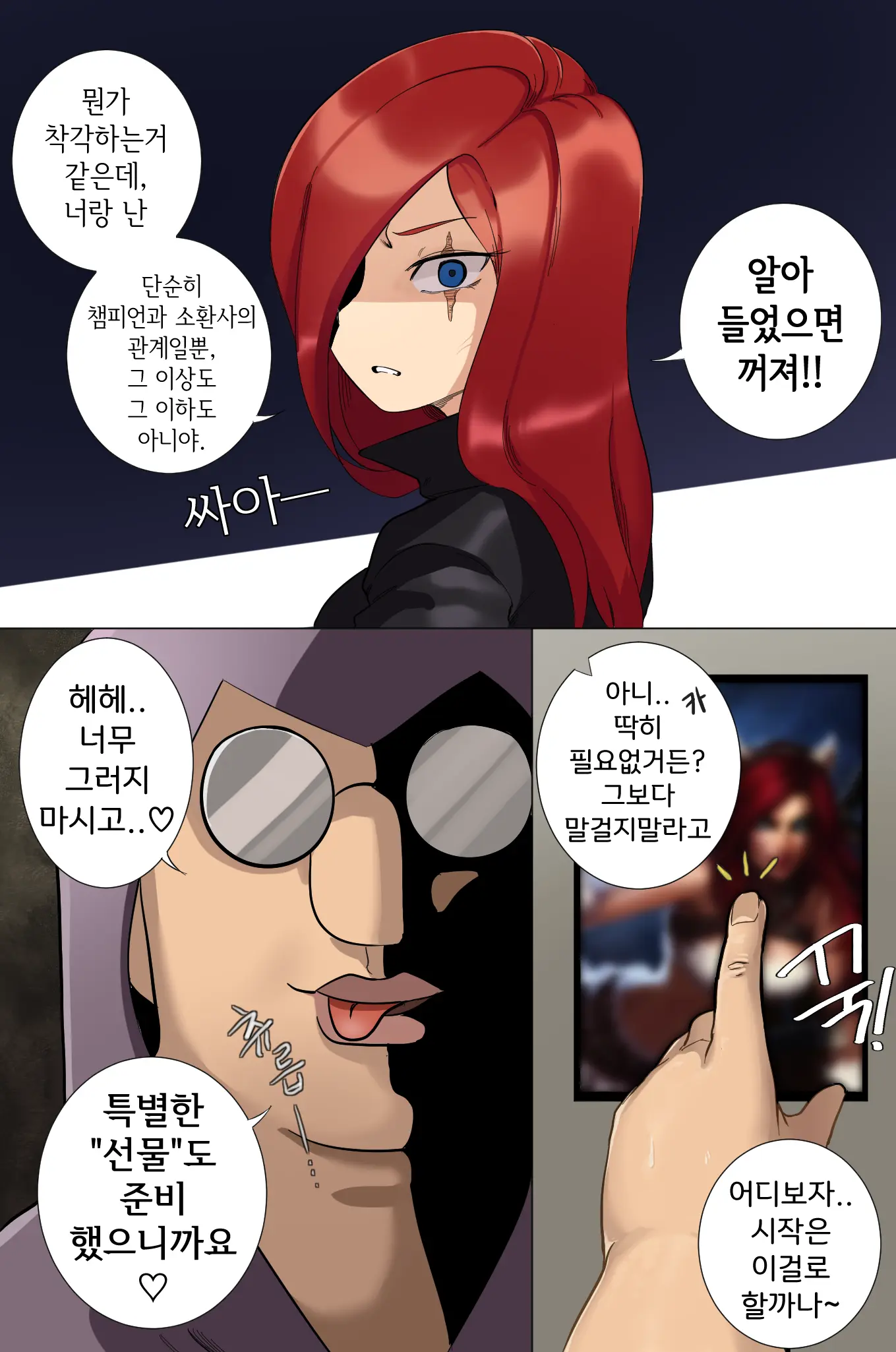 웹툰 이미지 2