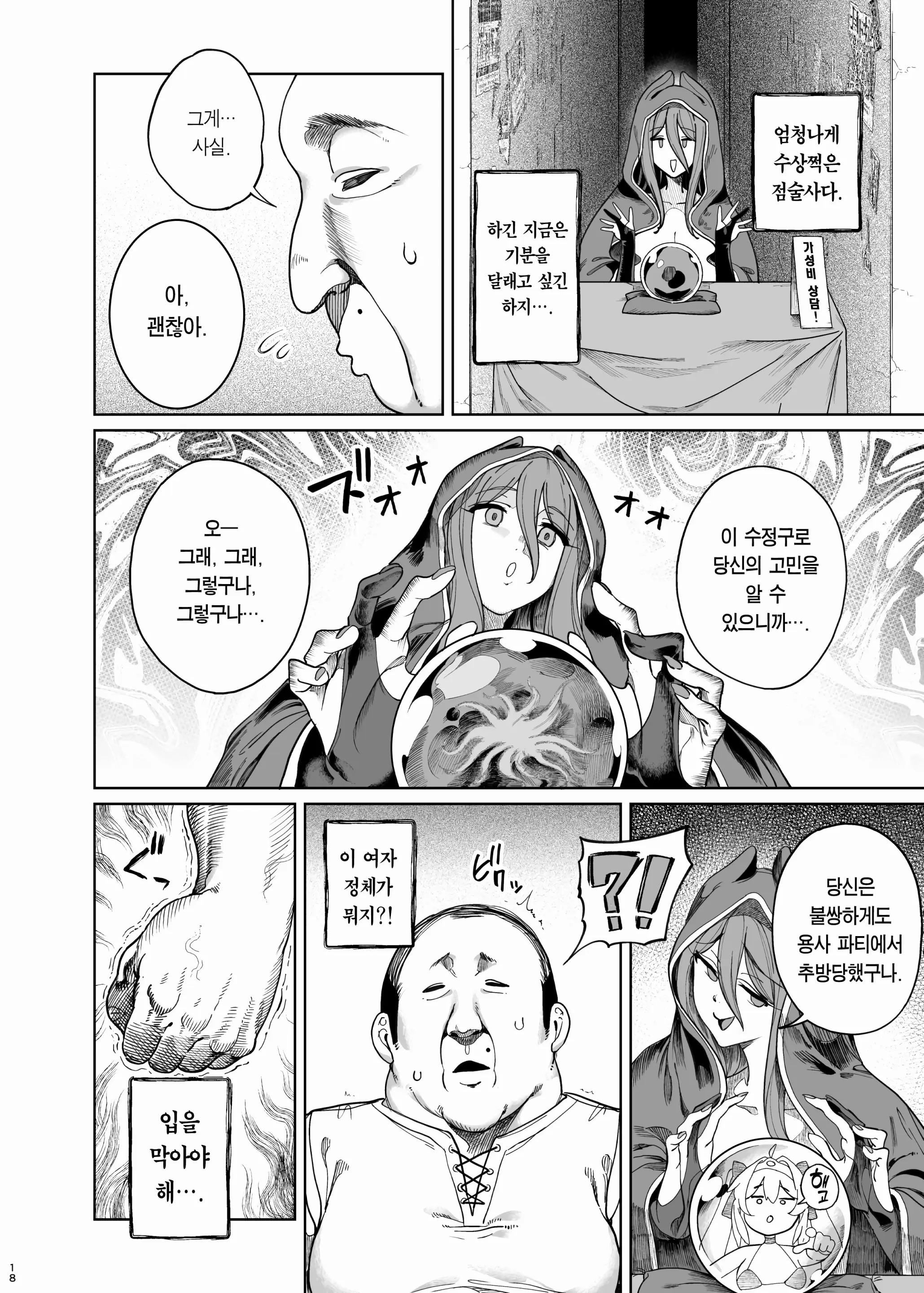 웹툰 이미지 20