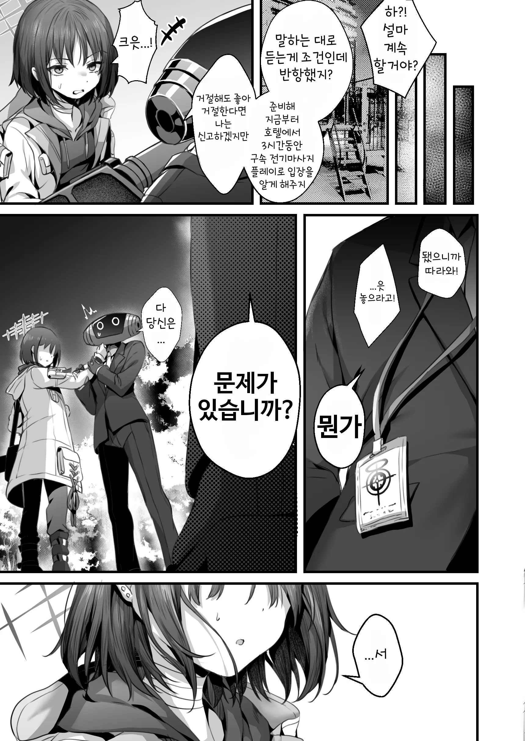 웹툰 이미지 20