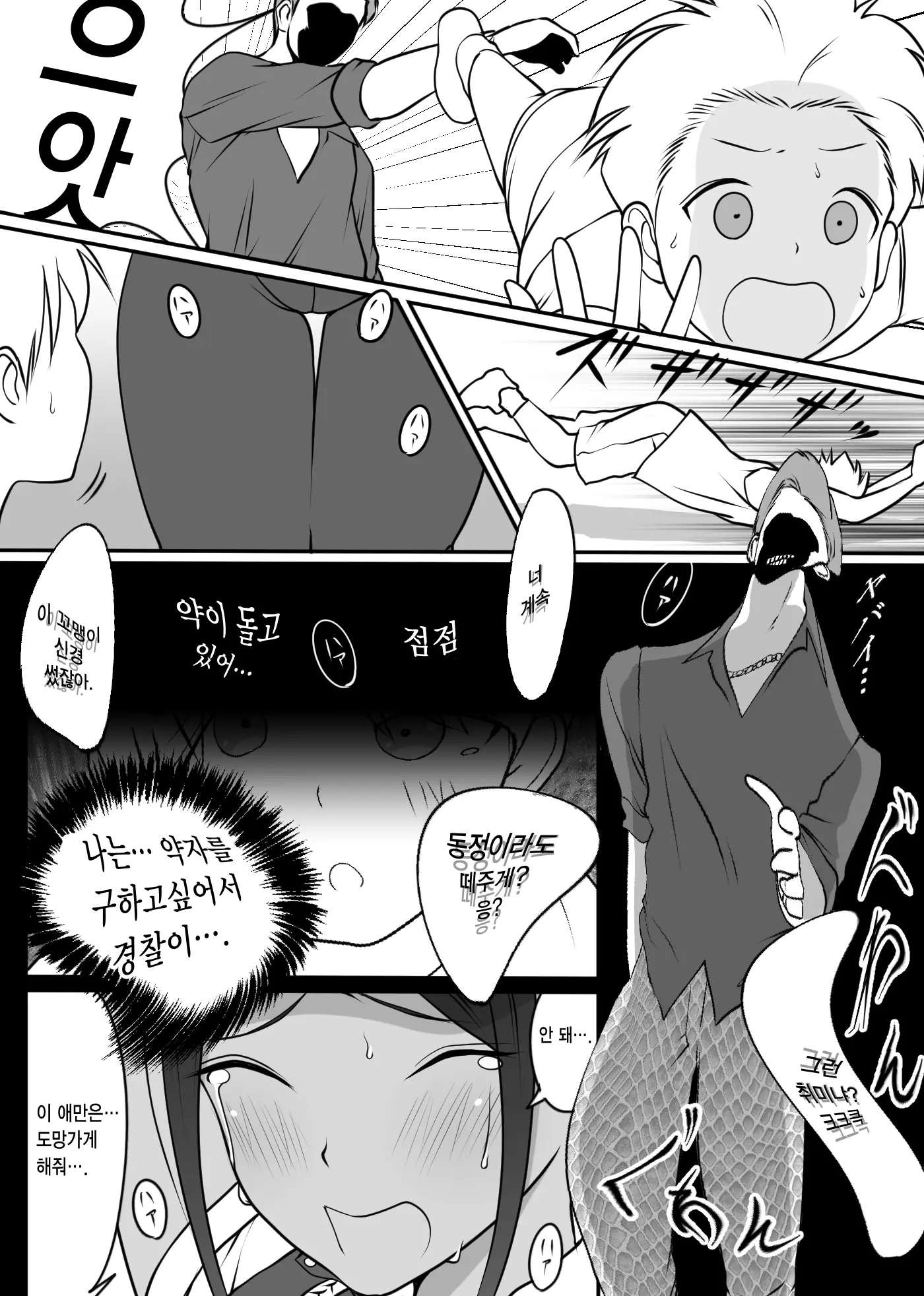 웹툰 이미지 14