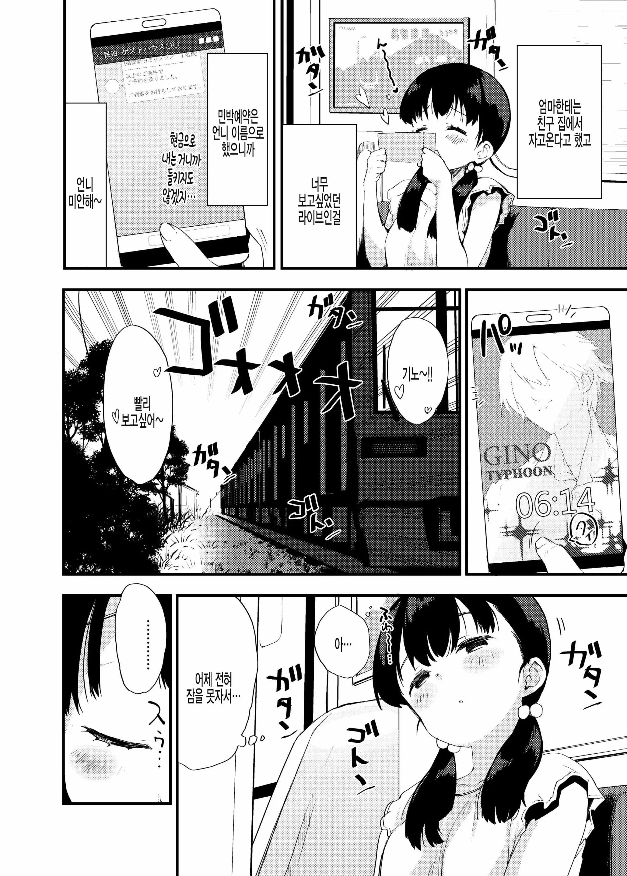 웹툰 이미지 2