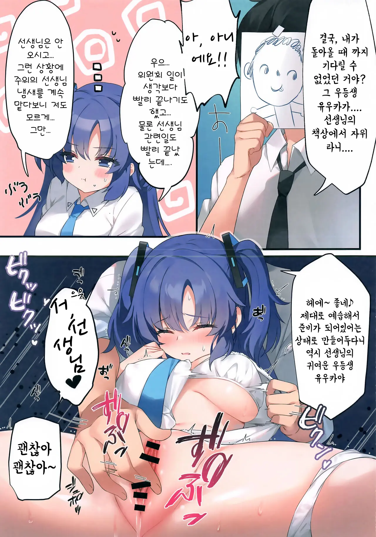 웹툰 이미지 7