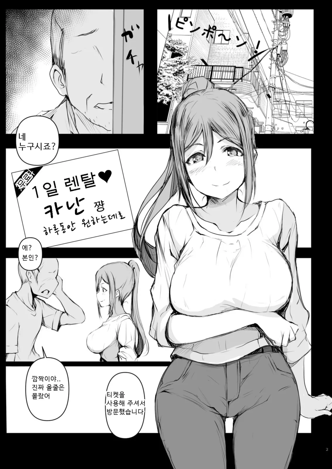 웹툰 이미지 3
